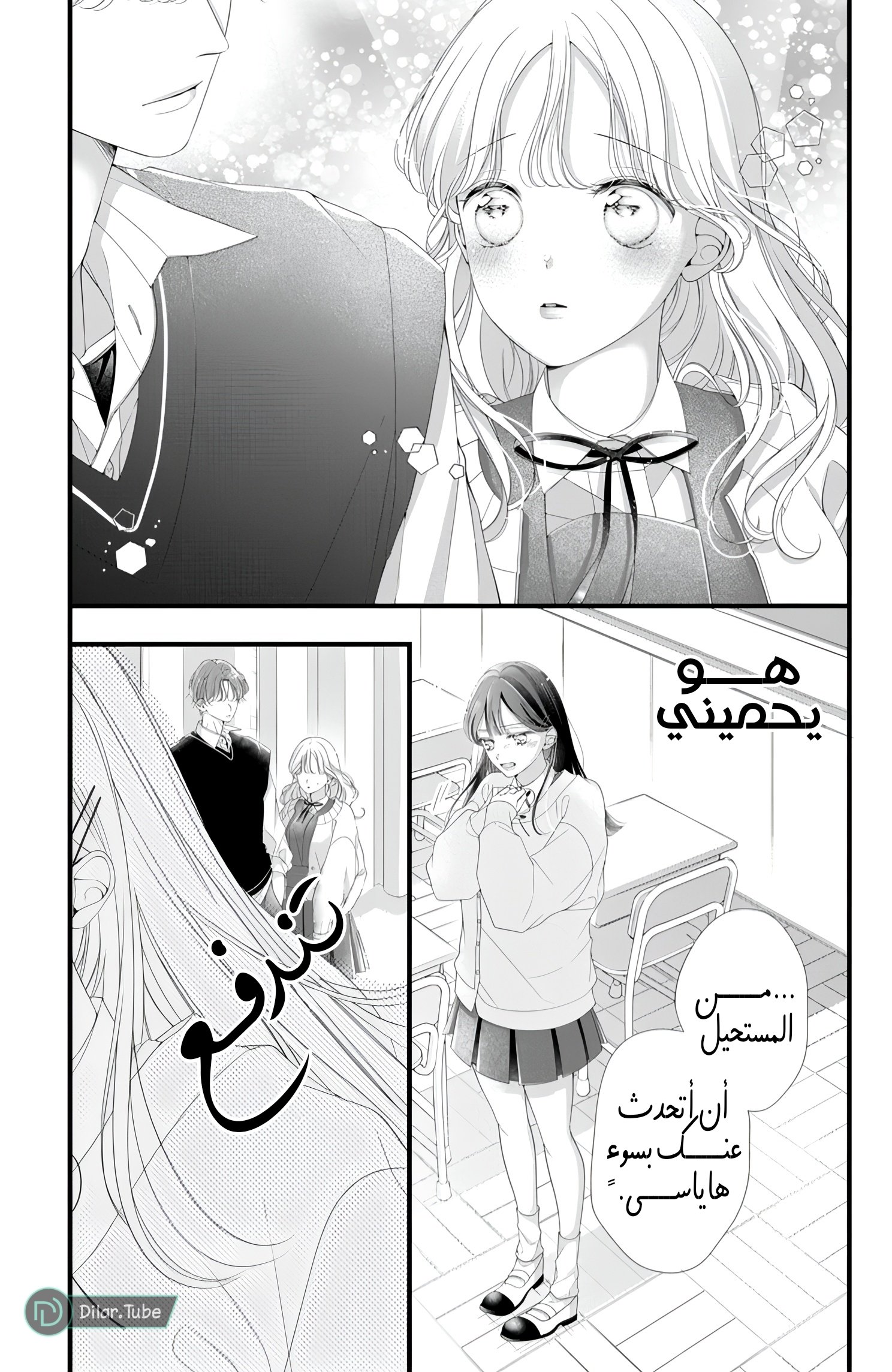 Ienai Koi wa Kiss Iro - 7