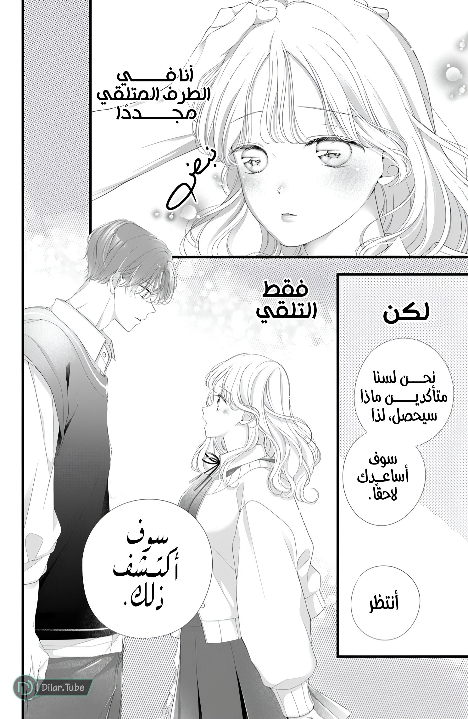 Ienai Koi wa Kiss Iro - 7
