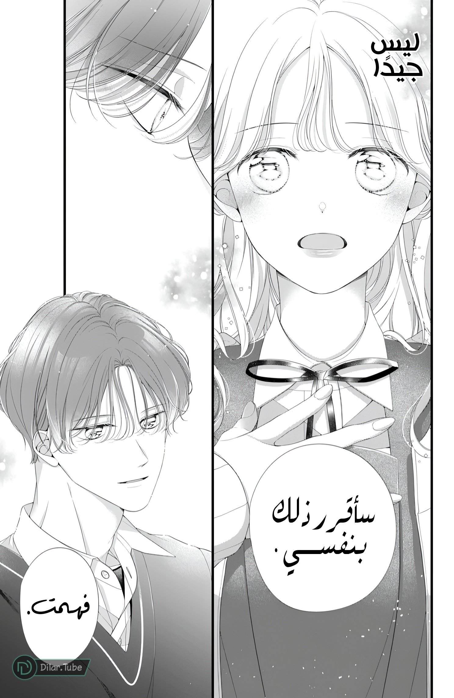 Ienai Koi wa Kiss Iro - 7
