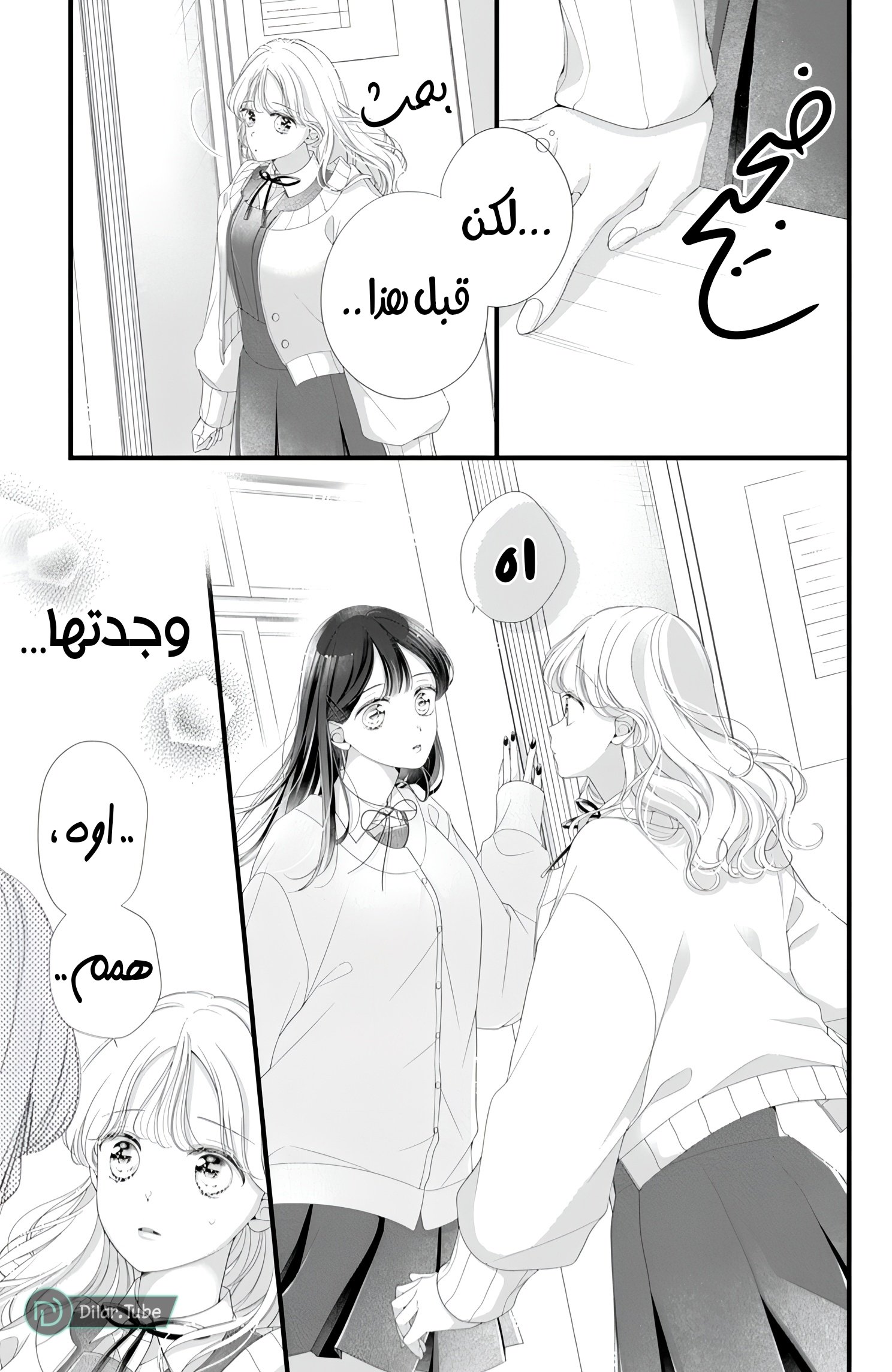 Ienai Koi wa Kiss Iro - 7