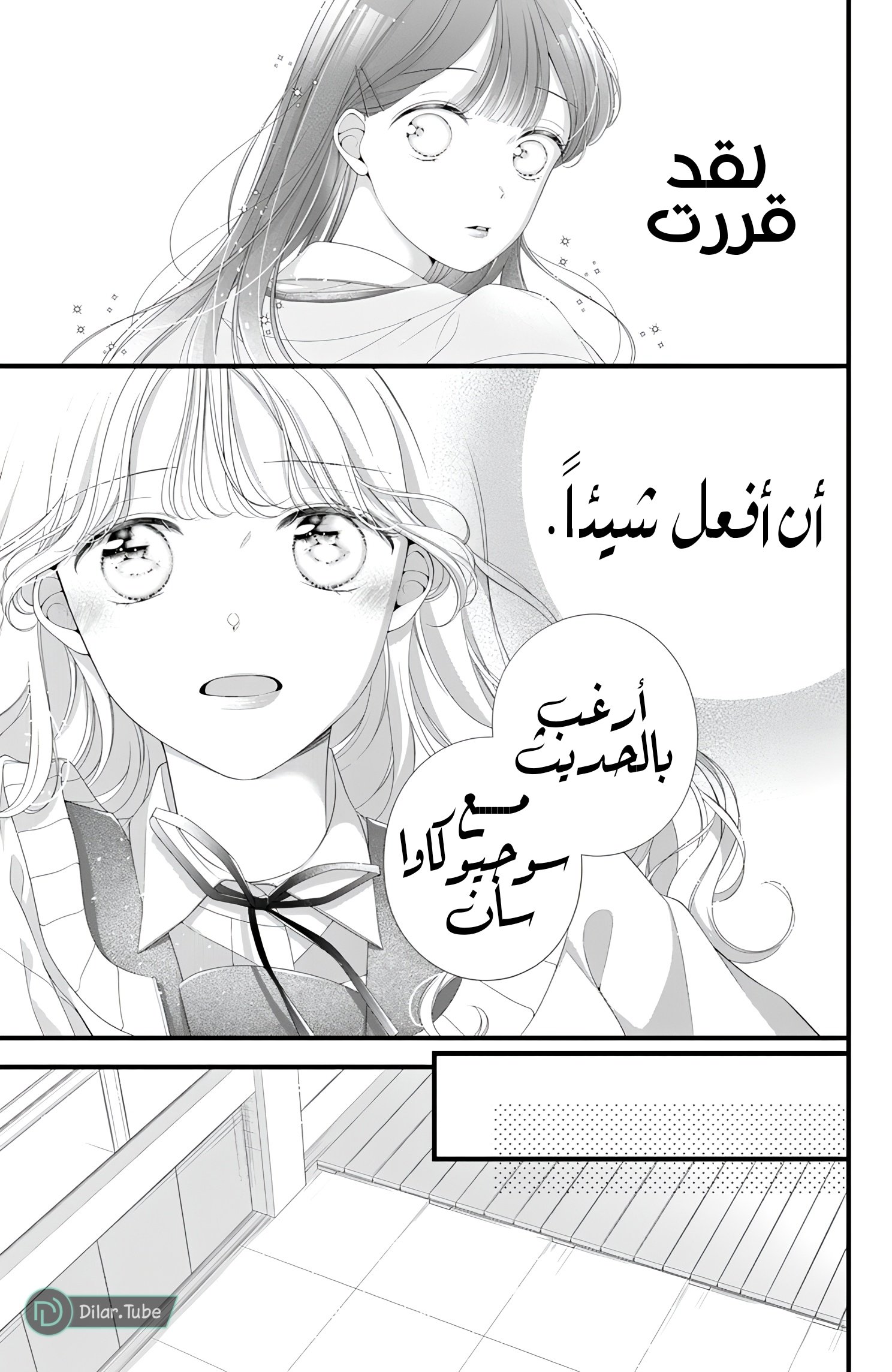 Ienai Koi wa Kiss Iro - 7