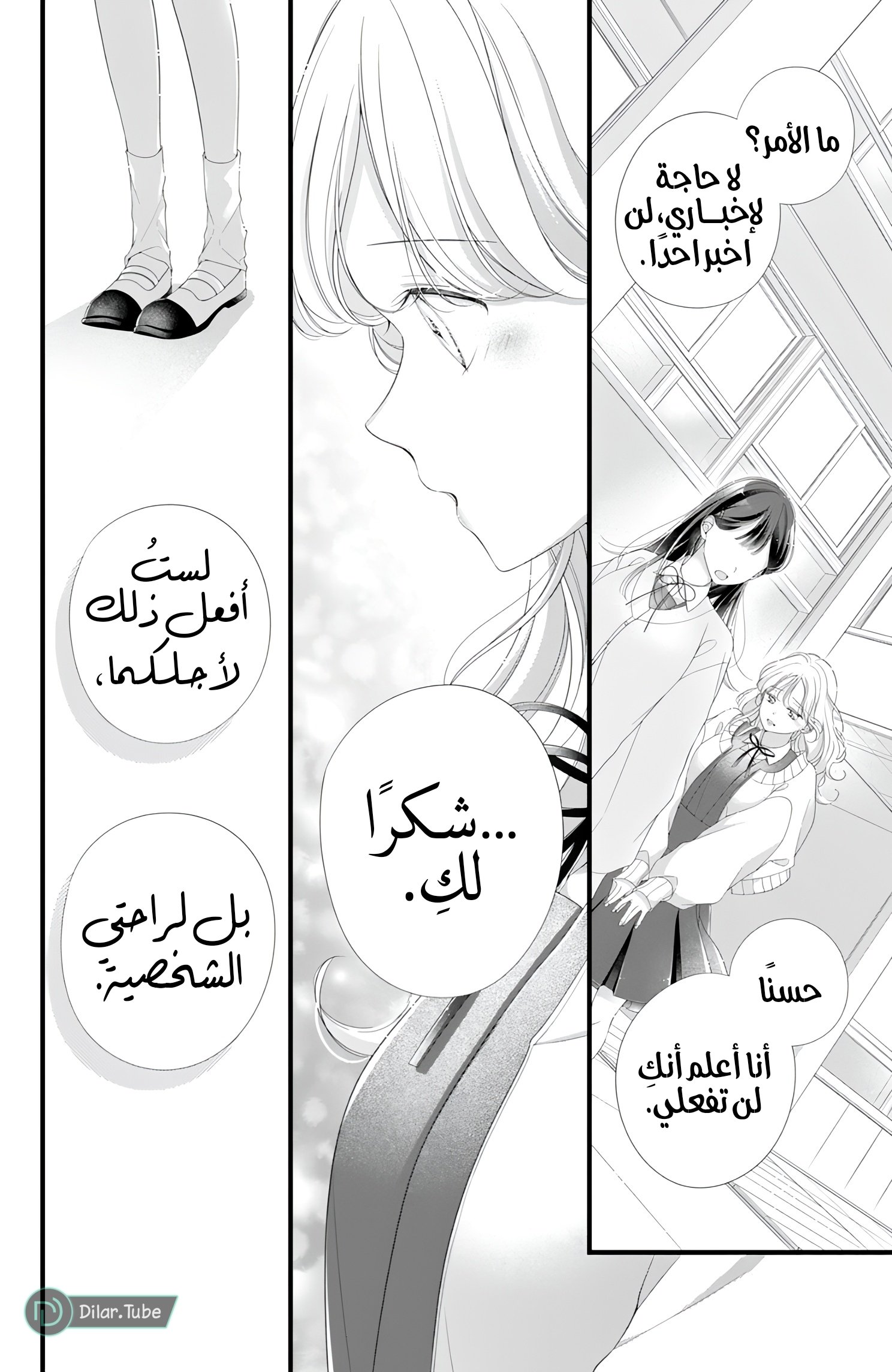 Ienai Koi wa Kiss Iro - 7