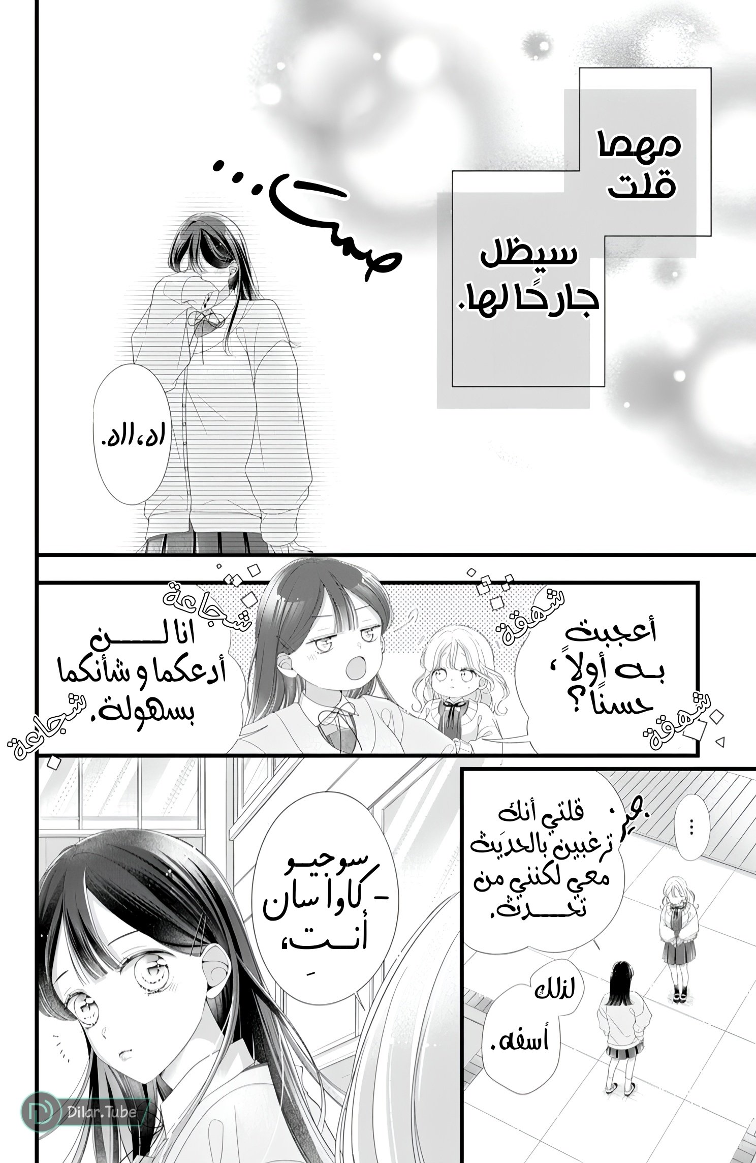 Ienai Koi wa Kiss Iro - 7