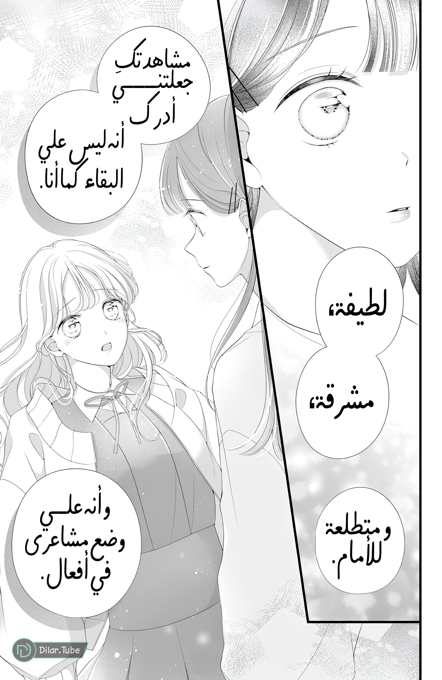 Ienai Koi wa Kiss Iro - 7