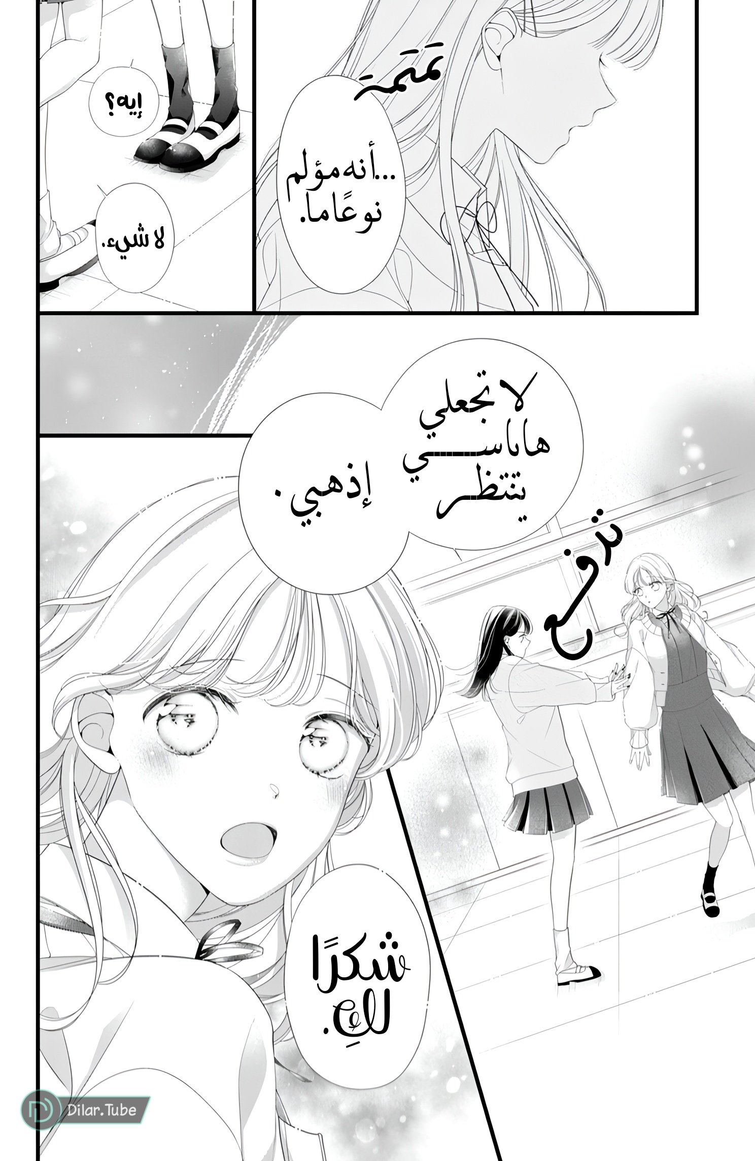 Ienai Koi wa Kiss Iro - 7