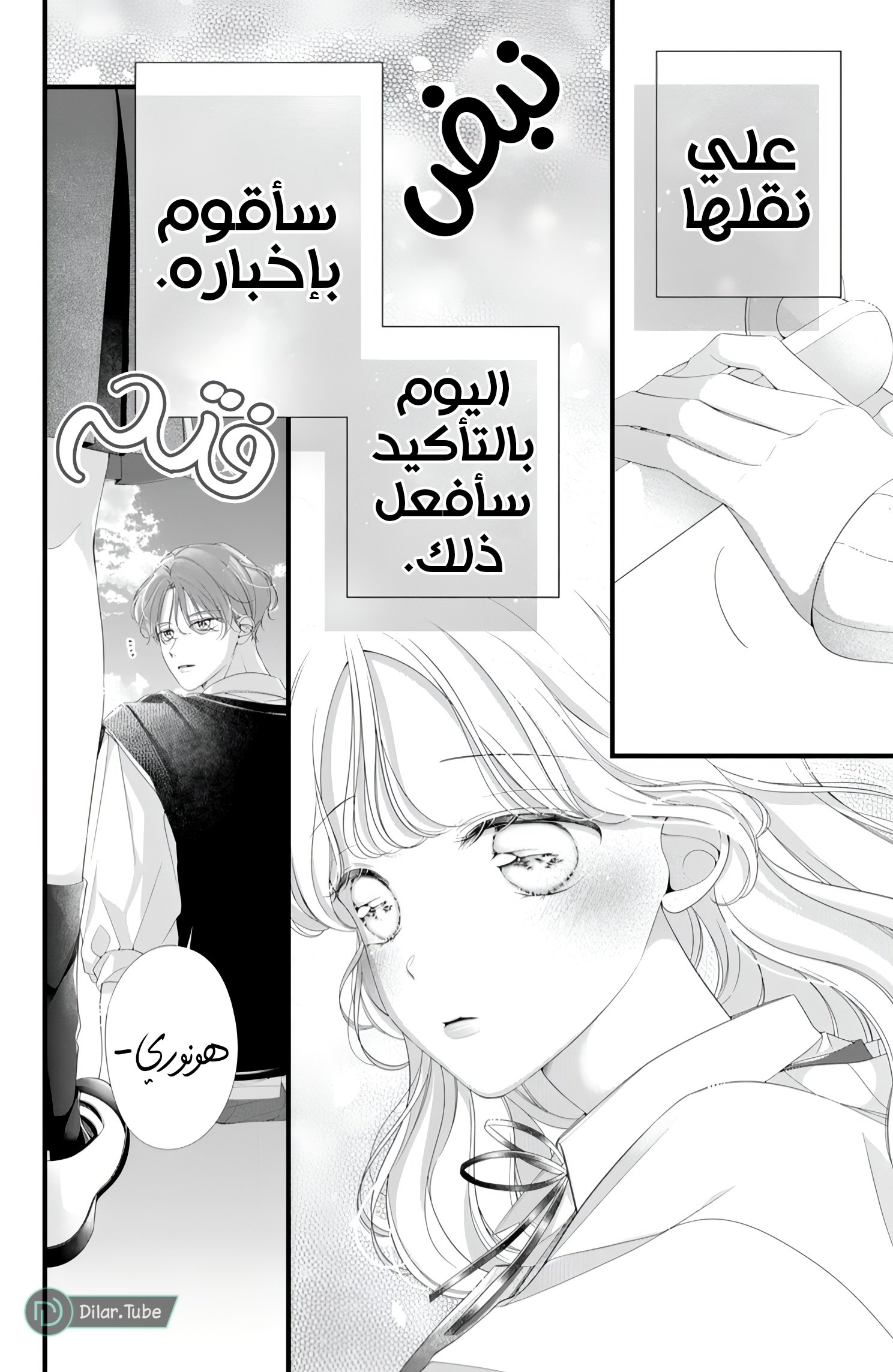 Ienai Koi wa Kiss Iro - 7