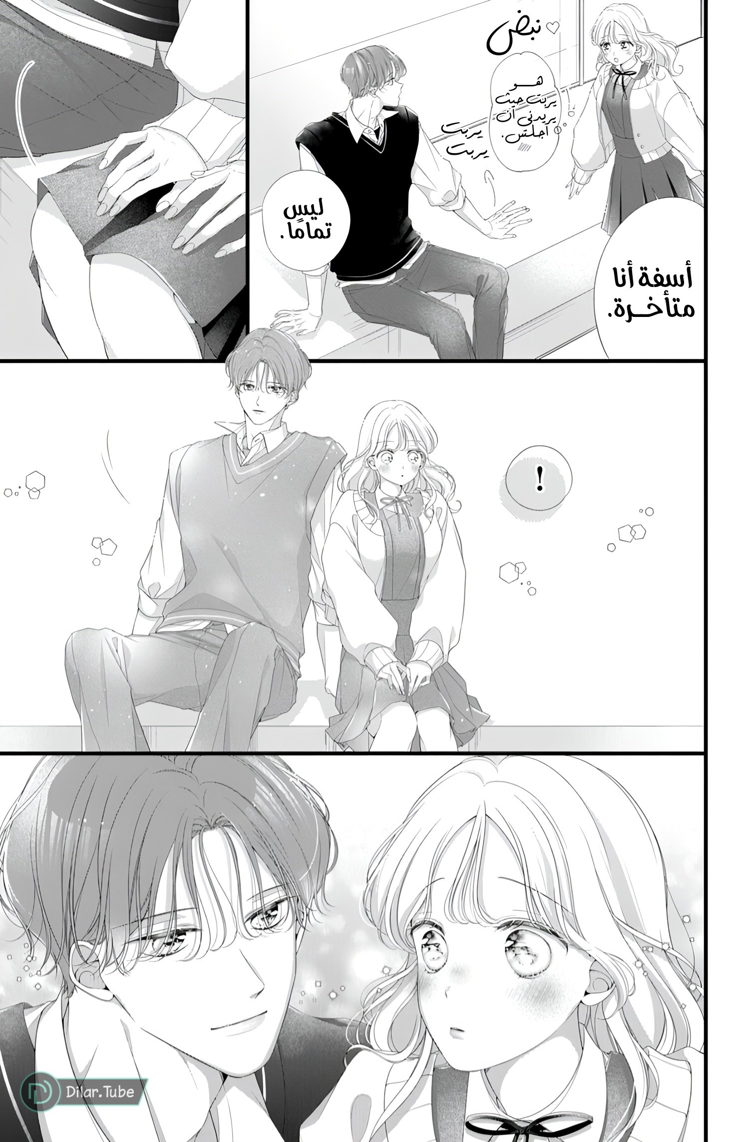 Ienai Koi wa Kiss Iro - 7