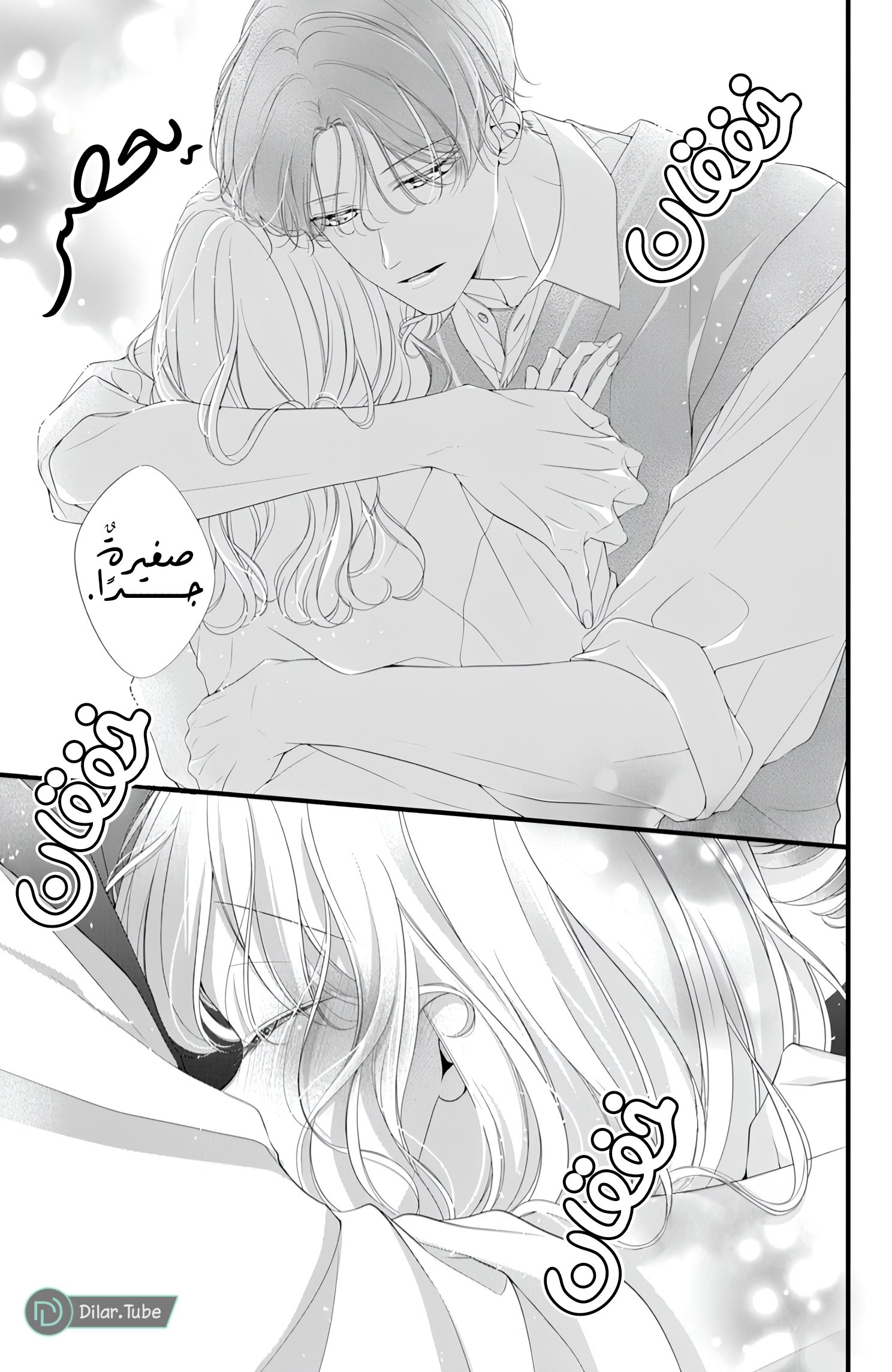 Ienai Koi wa Kiss Iro - 7