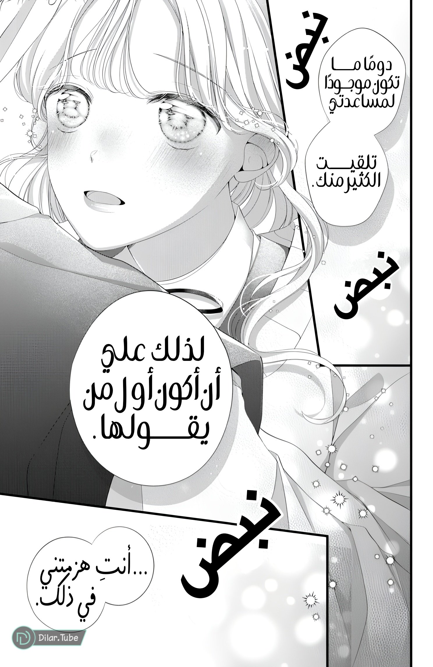 Ienai Koi wa Kiss Iro - 7