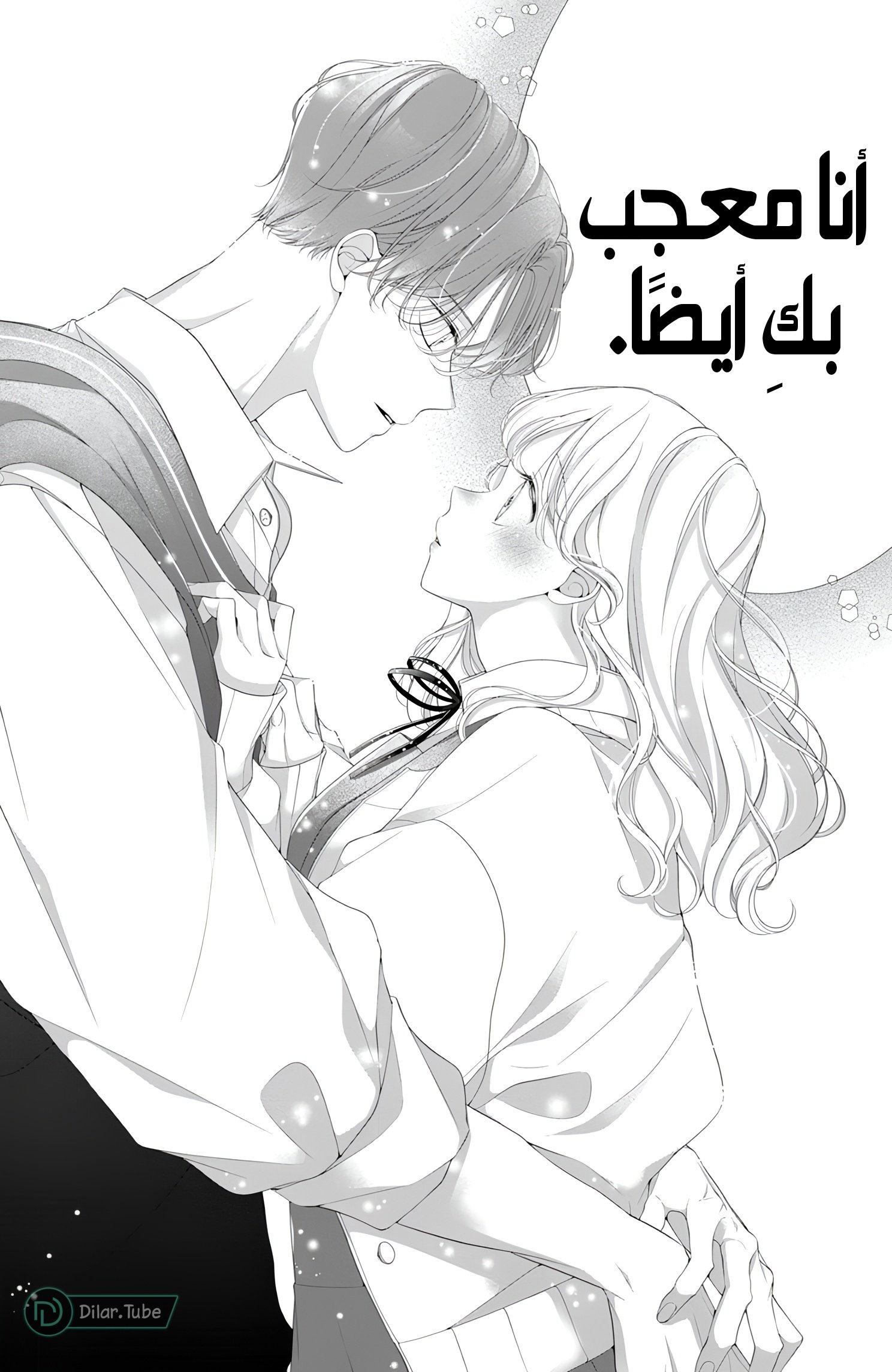 Ienai Koi wa Kiss Iro - 7