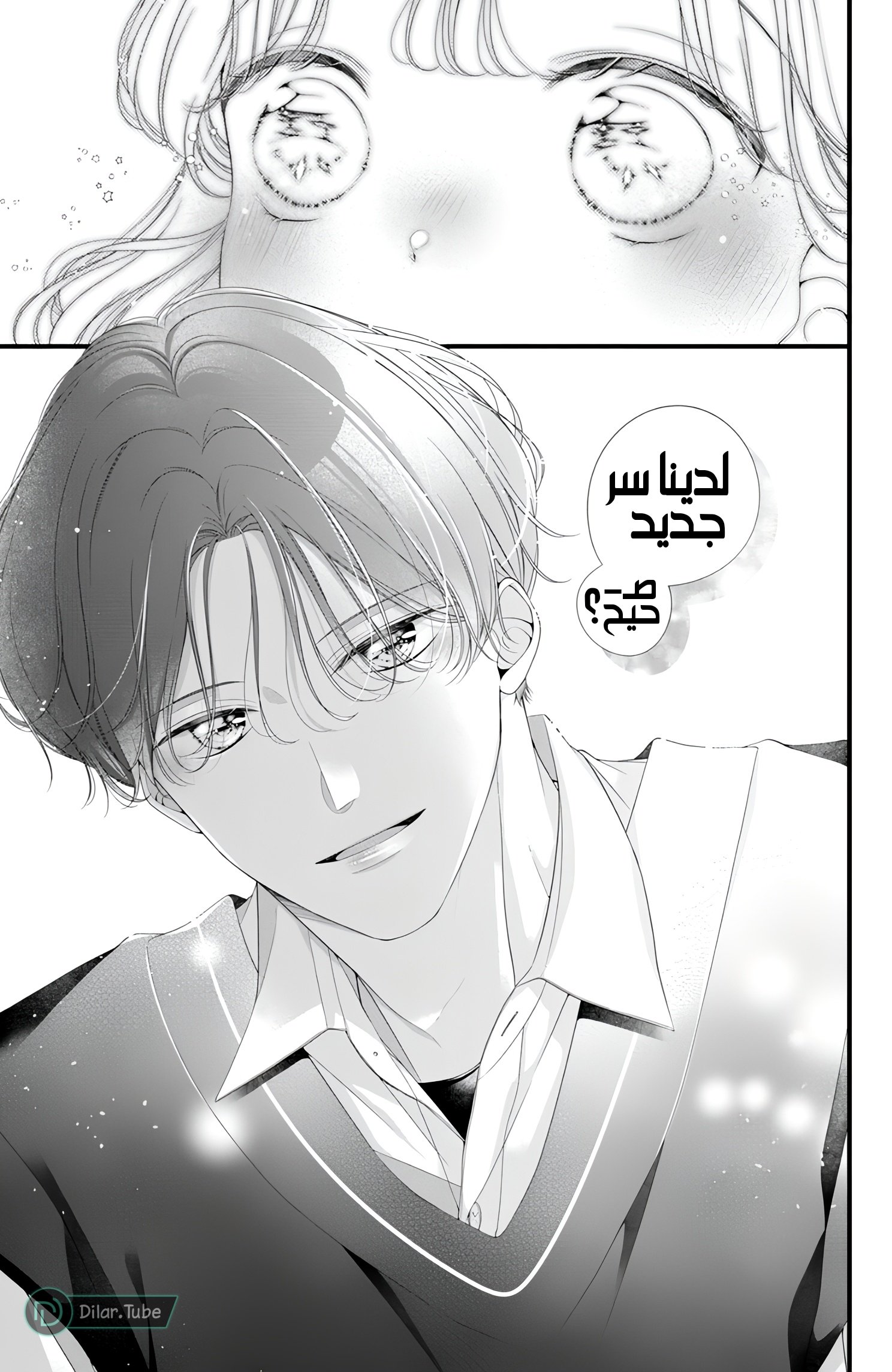 Ienai Koi wa Kiss Iro - 7