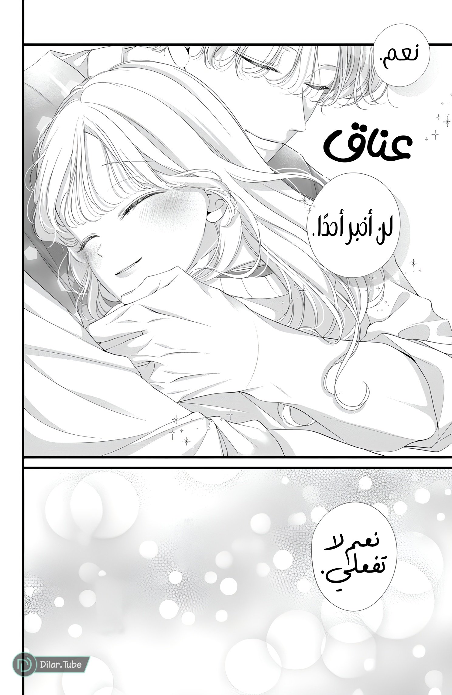 Ienai Koi wa Kiss Iro - 7