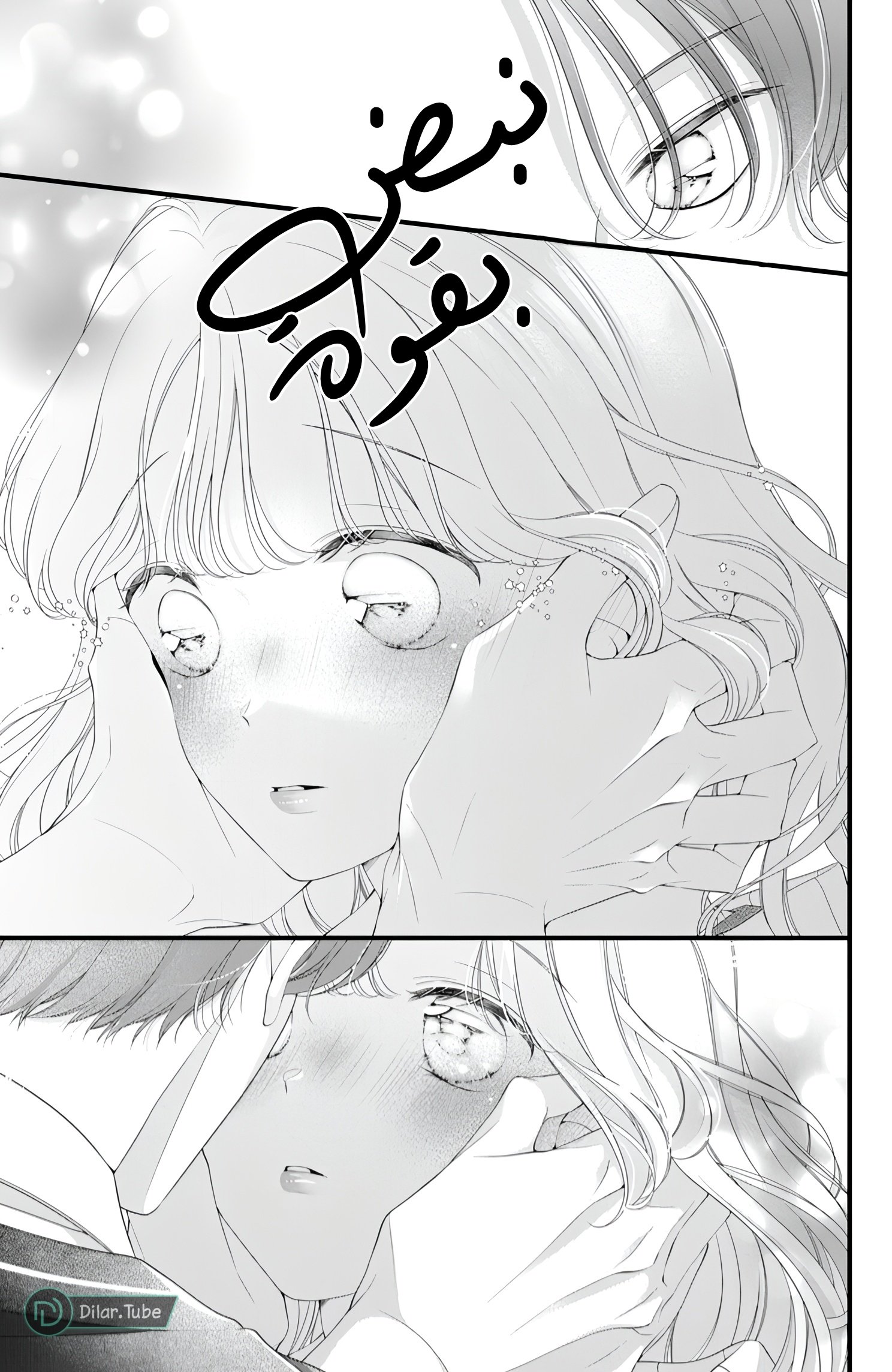 Ienai Koi wa Kiss Iro - 7