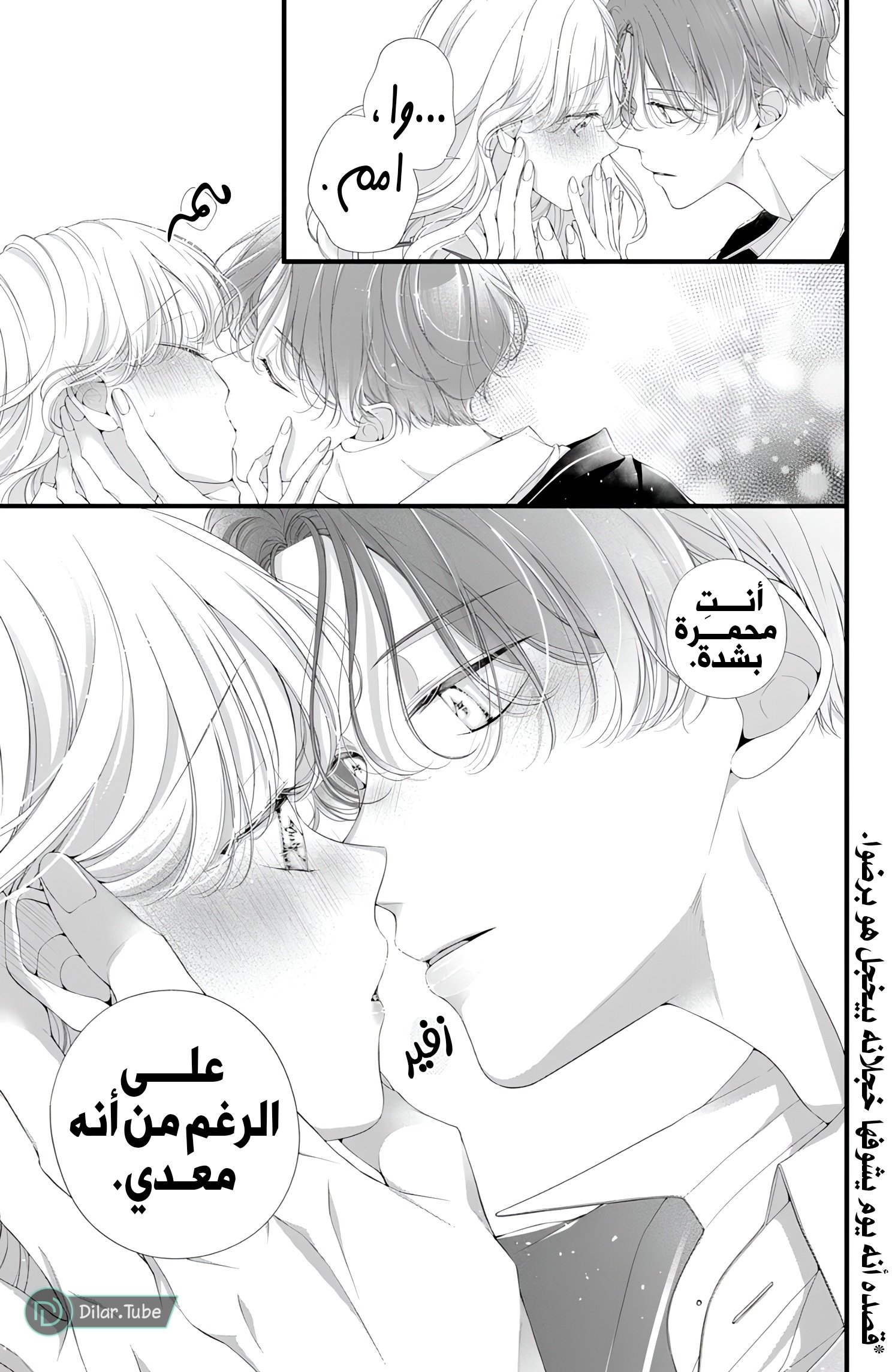 Ienai Koi wa Kiss Iro - 7
