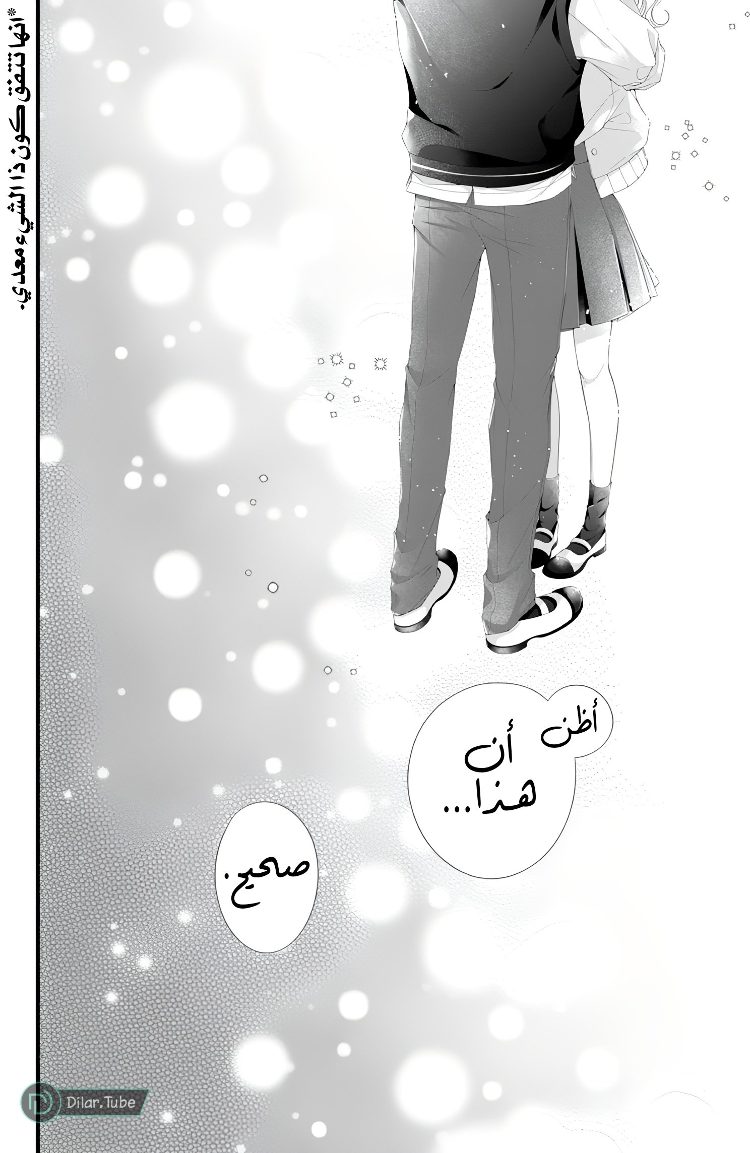 Ienai Koi wa Kiss Iro - 7