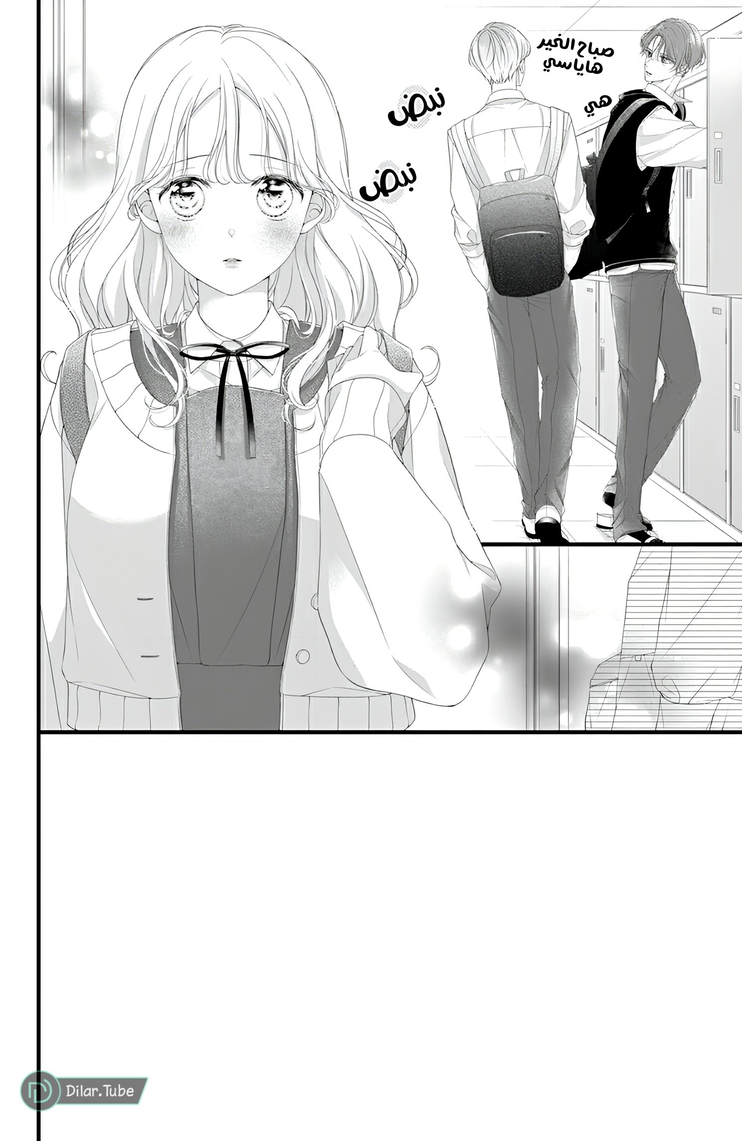 Ienai Koi wa Kiss Iro - 6