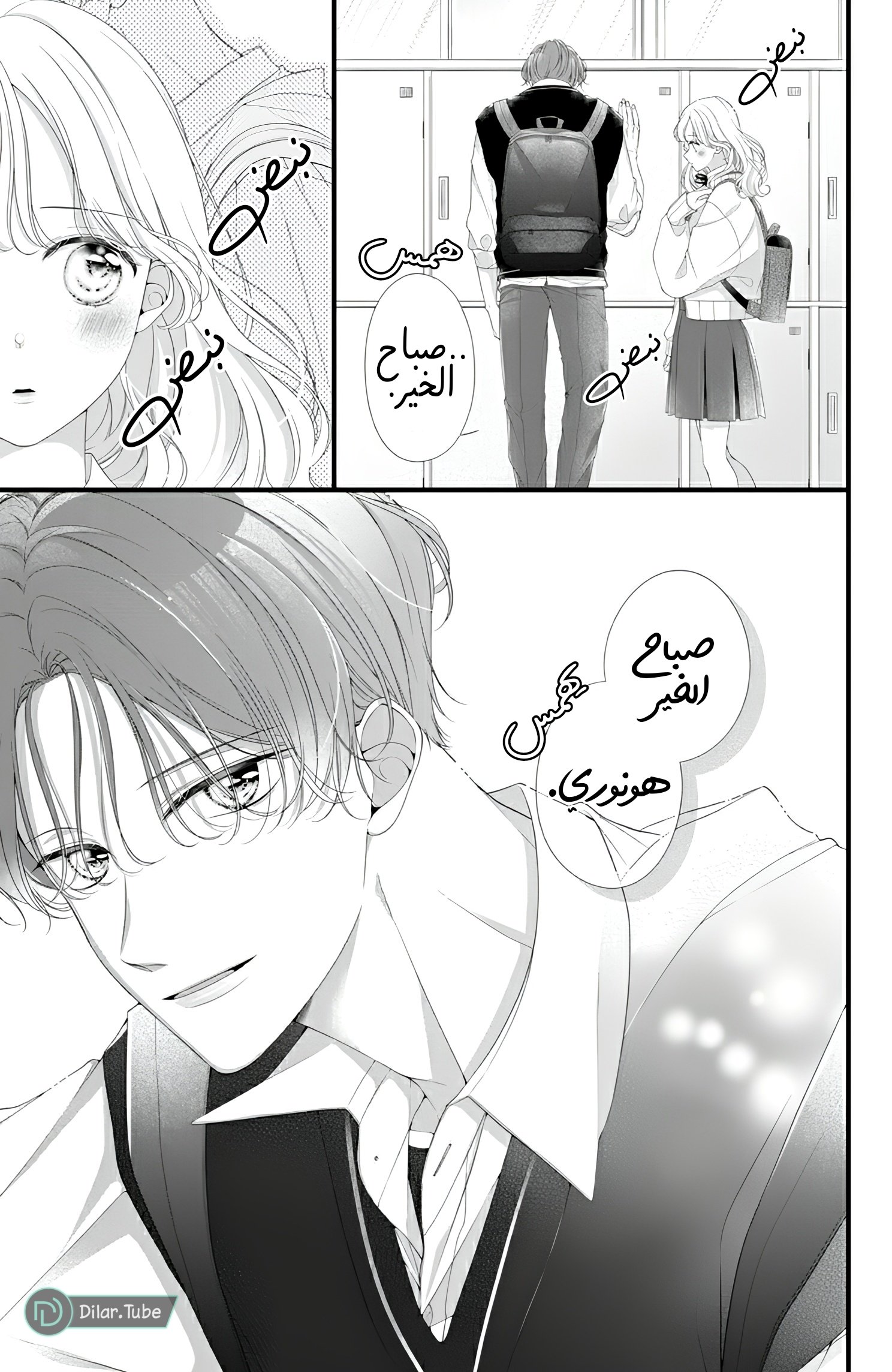Ienai Koi wa Kiss Iro - 6