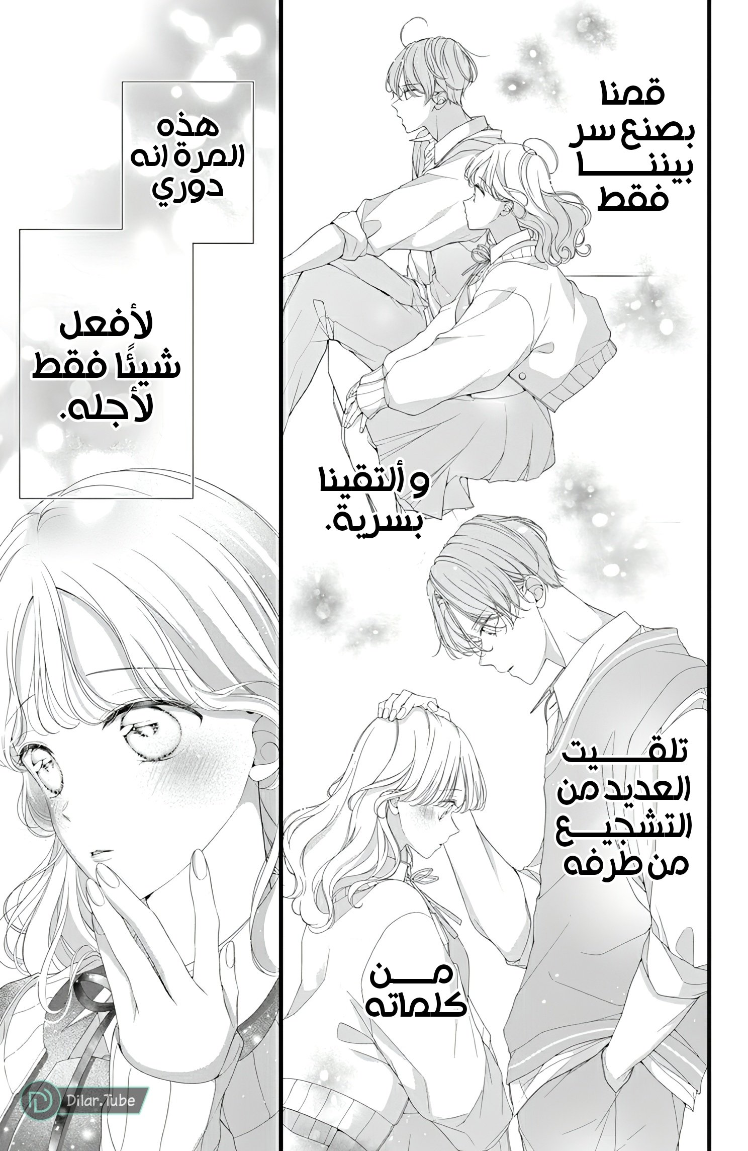 Ienai Koi wa Kiss Iro - 6