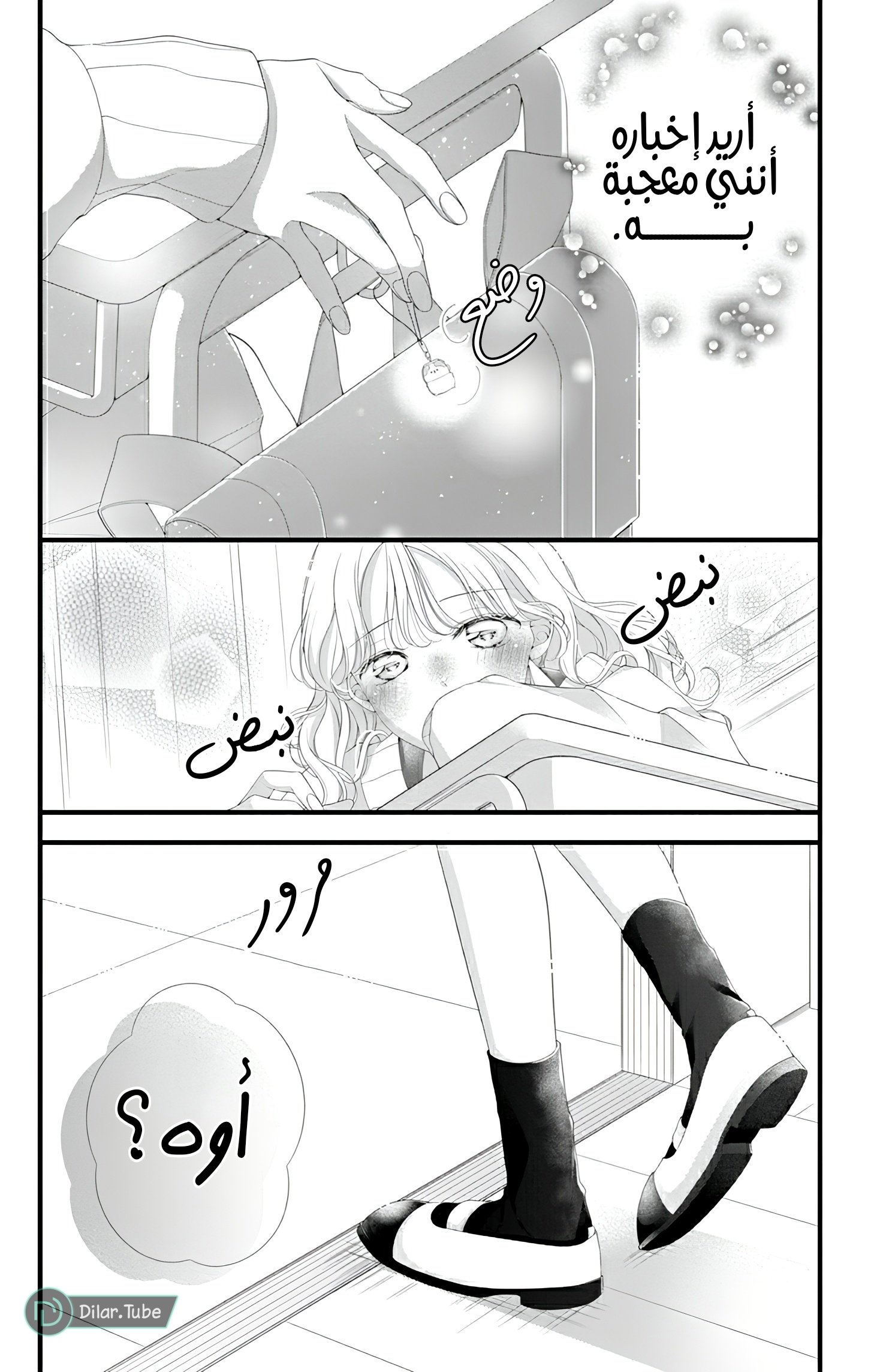 Ienai Koi wa Kiss Iro - 6