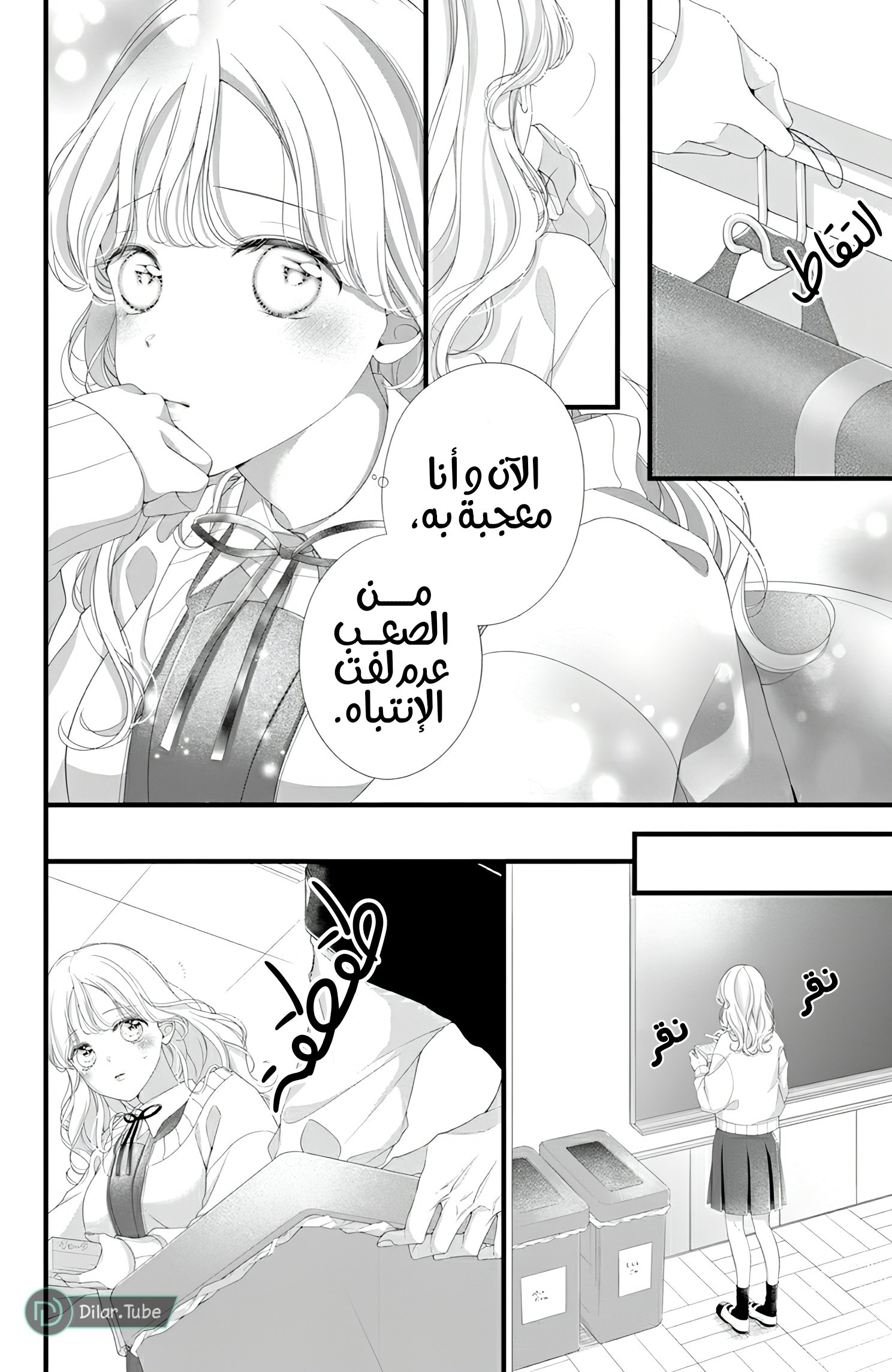 Ienai Koi wa Kiss Iro - 6