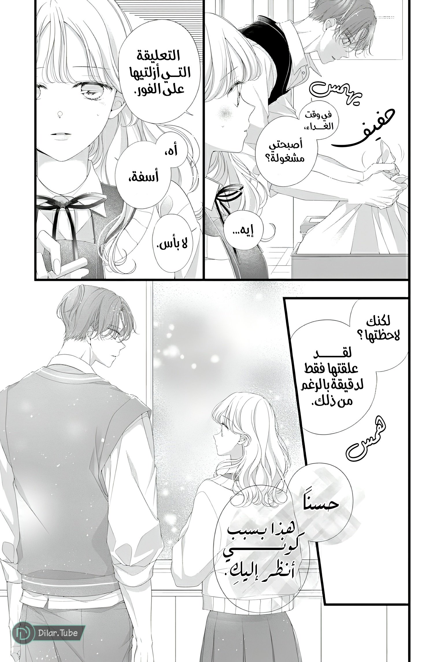 Ienai Koi wa Kiss Iro - 6
