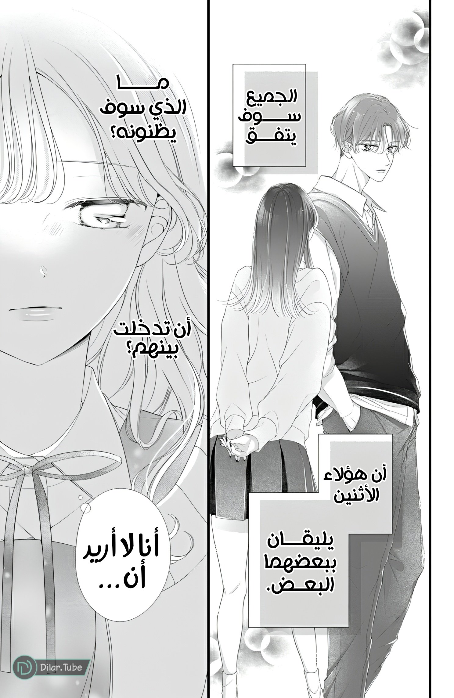 Ienai Koi wa Kiss Iro - 6