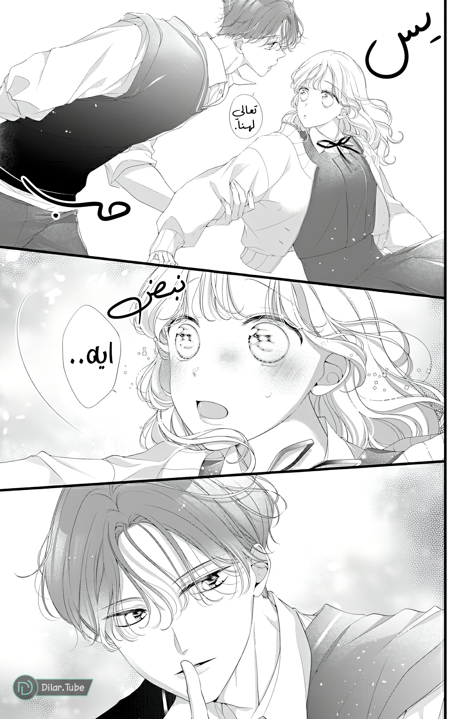 Ienai Koi wa Kiss Iro - 6
