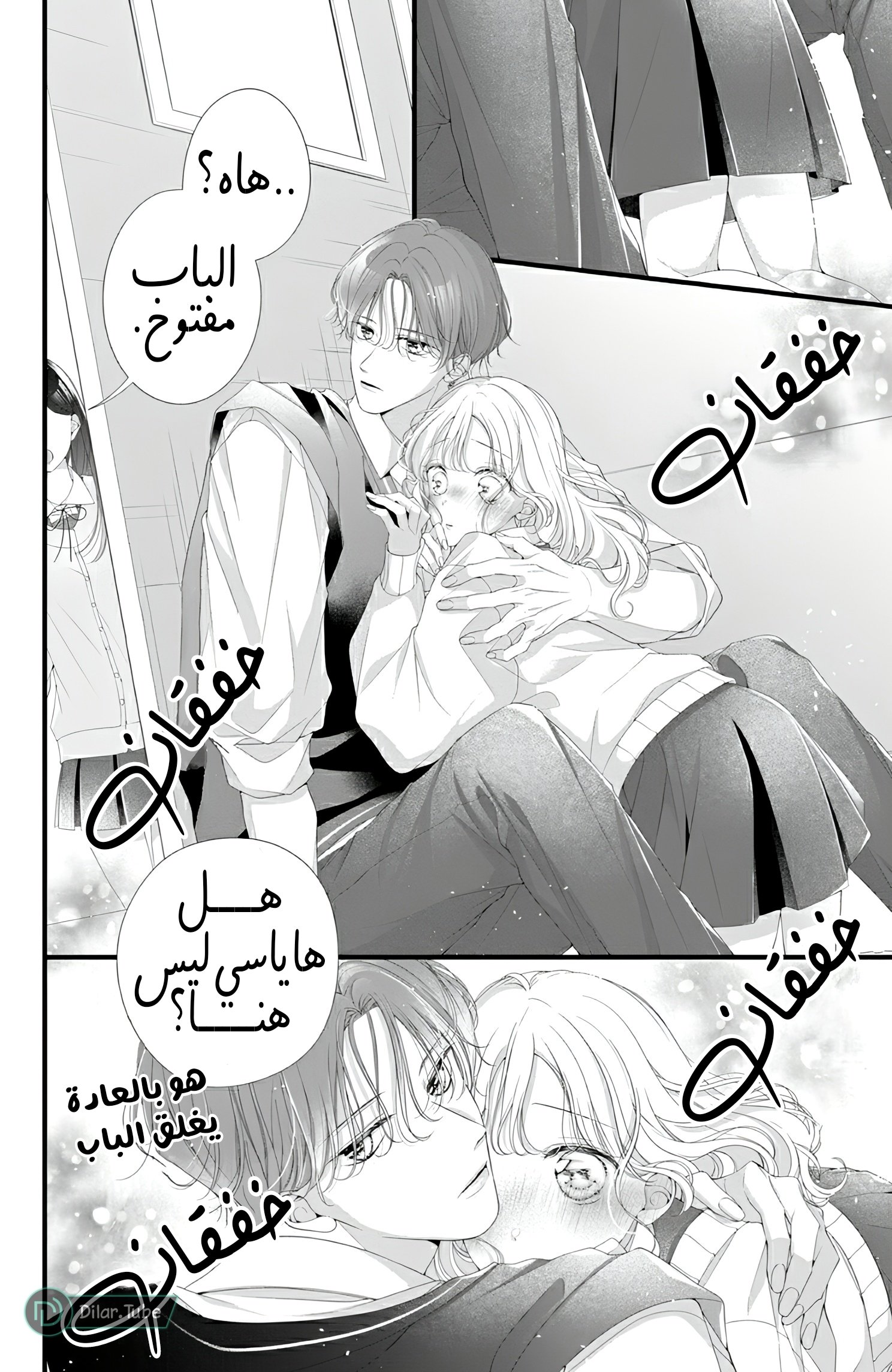 Ienai Koi wa Kiss Iro - 6