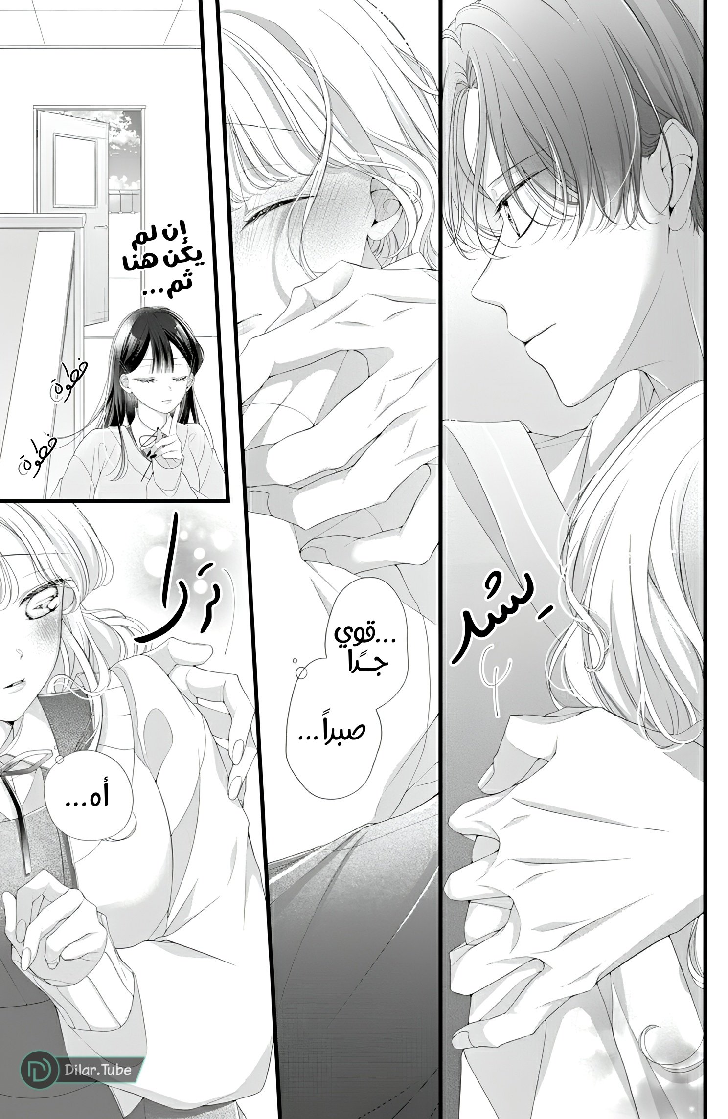 Ienai Koi wa Kiss Iro - 6