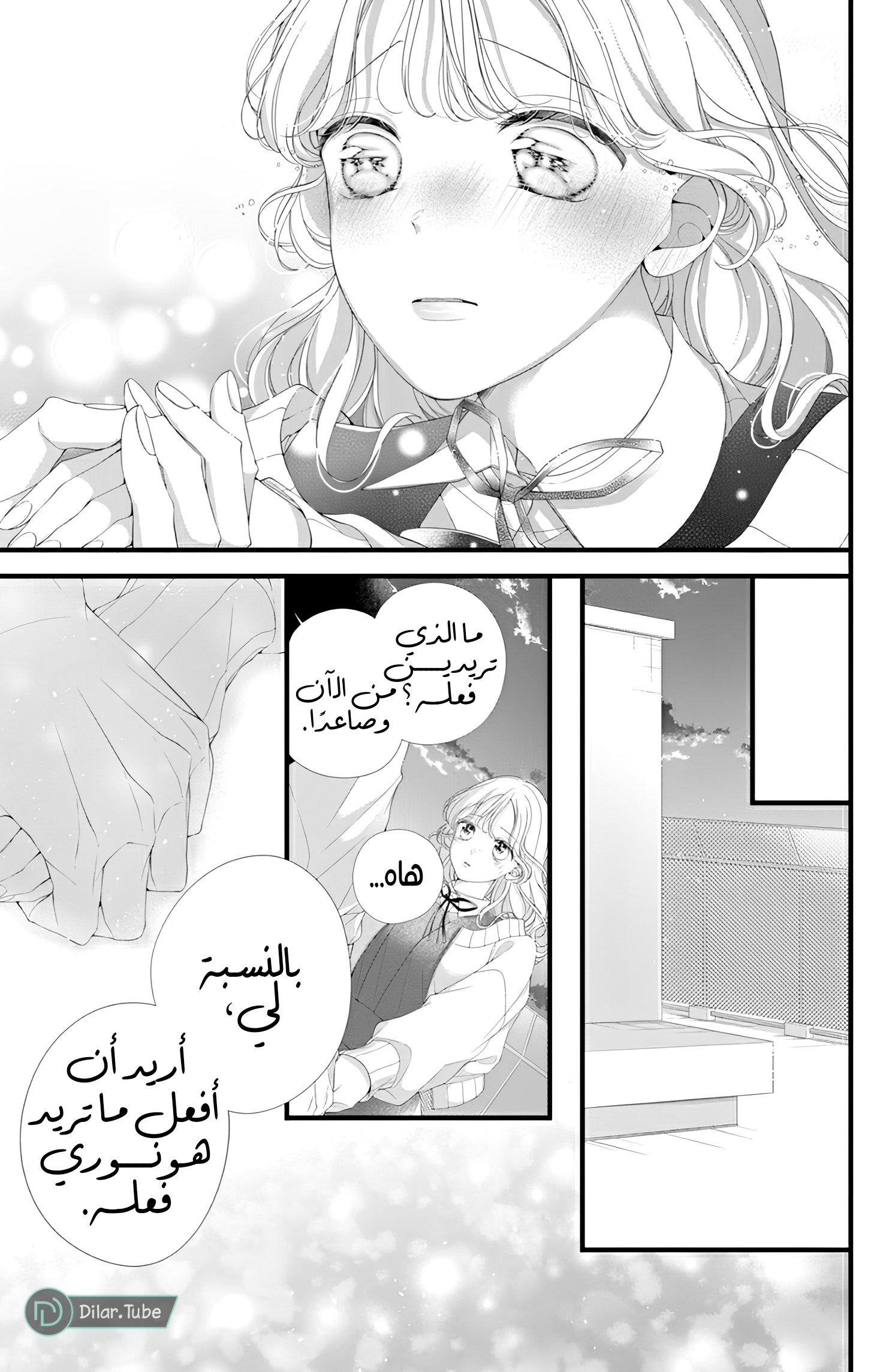 Ienai Koi wa Kiss Iro - 6