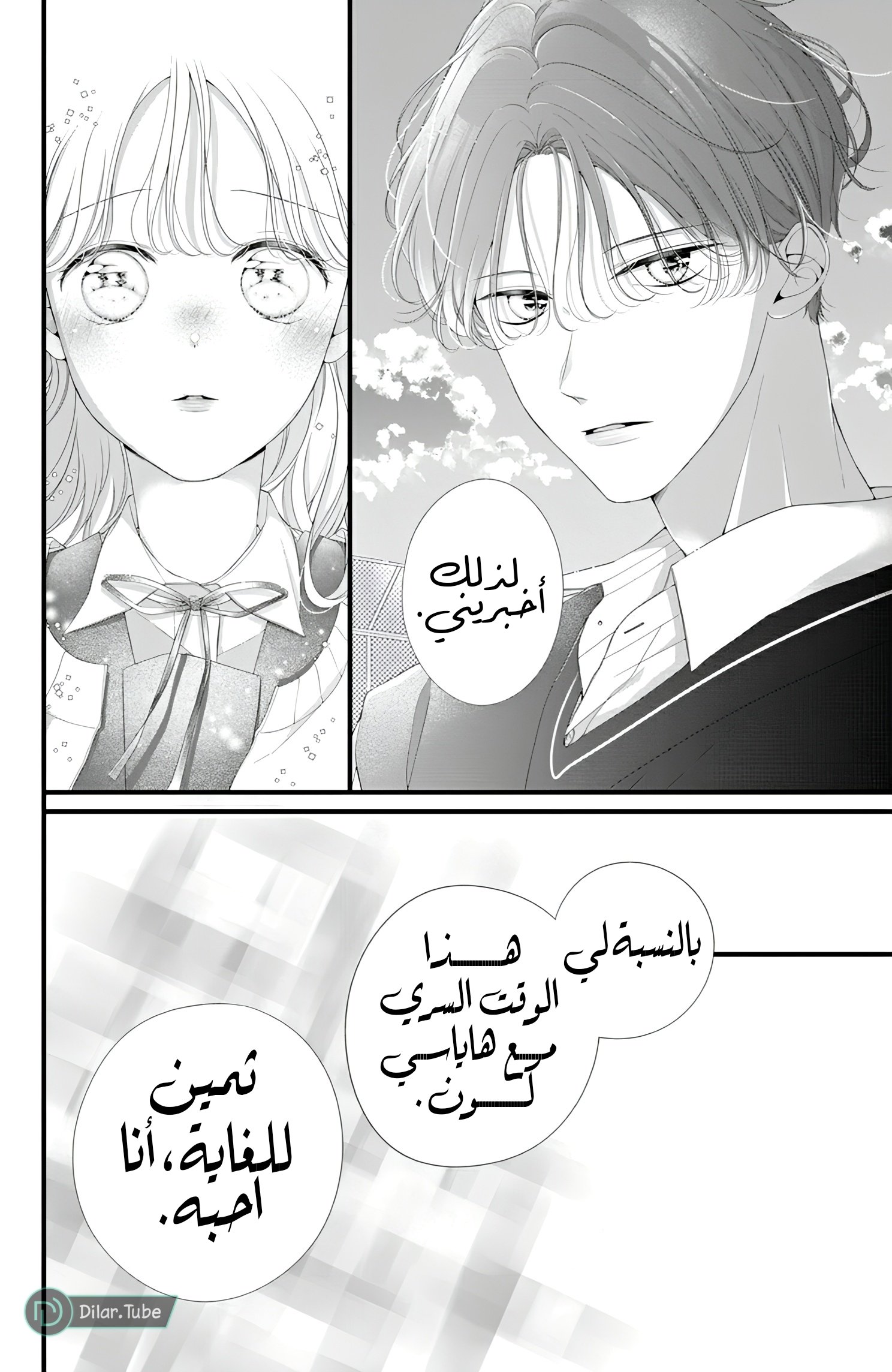 Ienai Koi wa Kiss Iro - 6