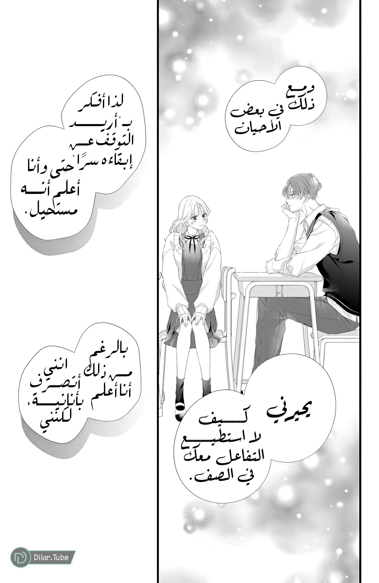 Ienai Koi wa Kiss Iro - 6