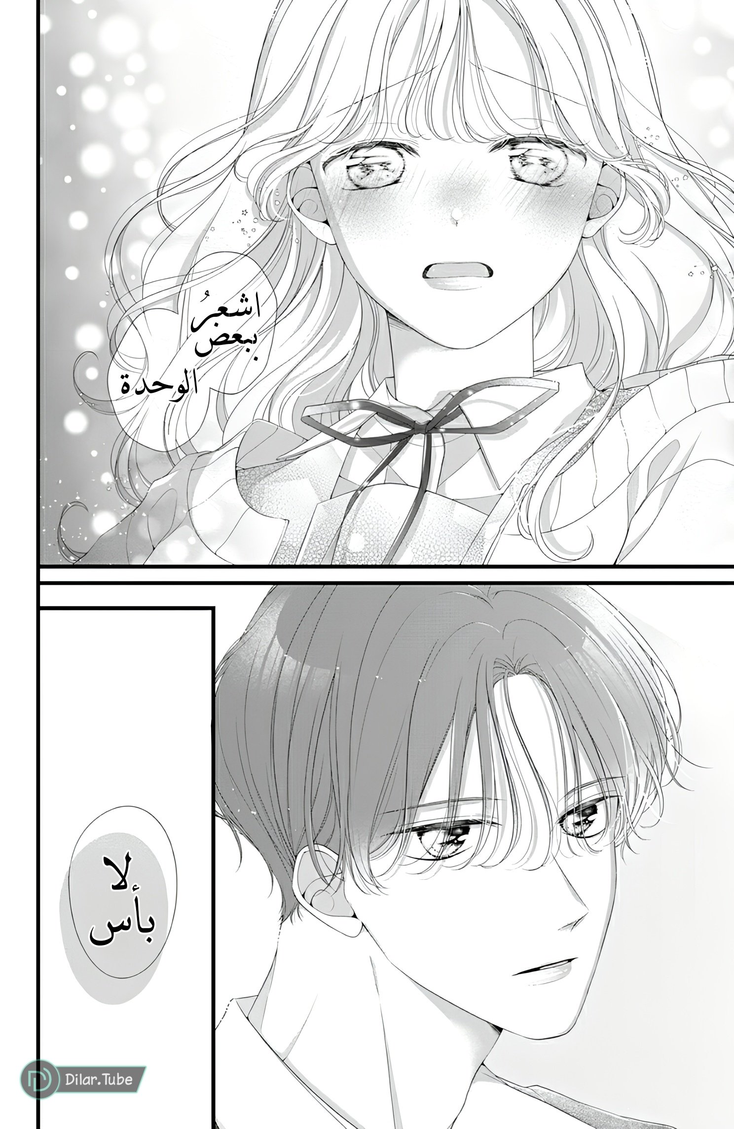 Ienai Koi wa Kiss Iro - 6