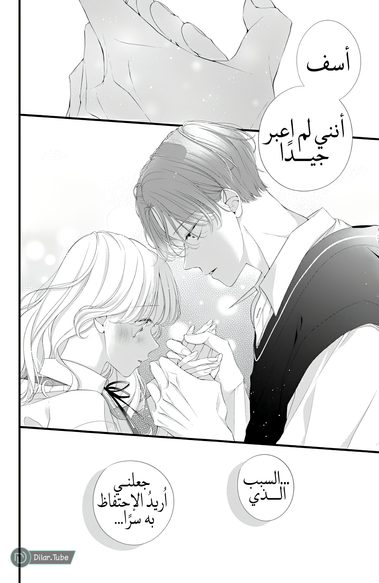 Ienai Koi wa Kiss Iro - 6