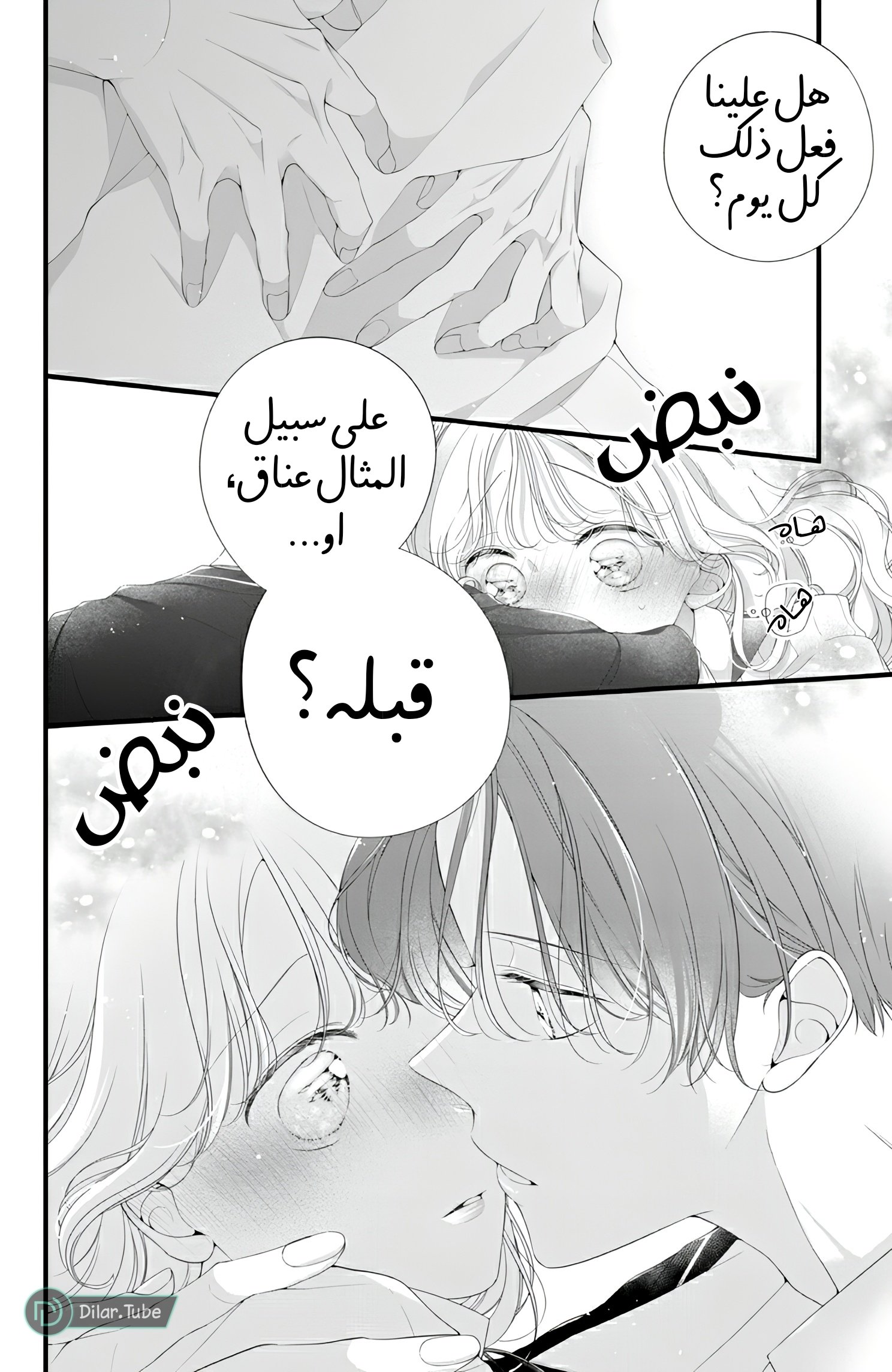 Ienai Koi wa Kiss Iro - 6