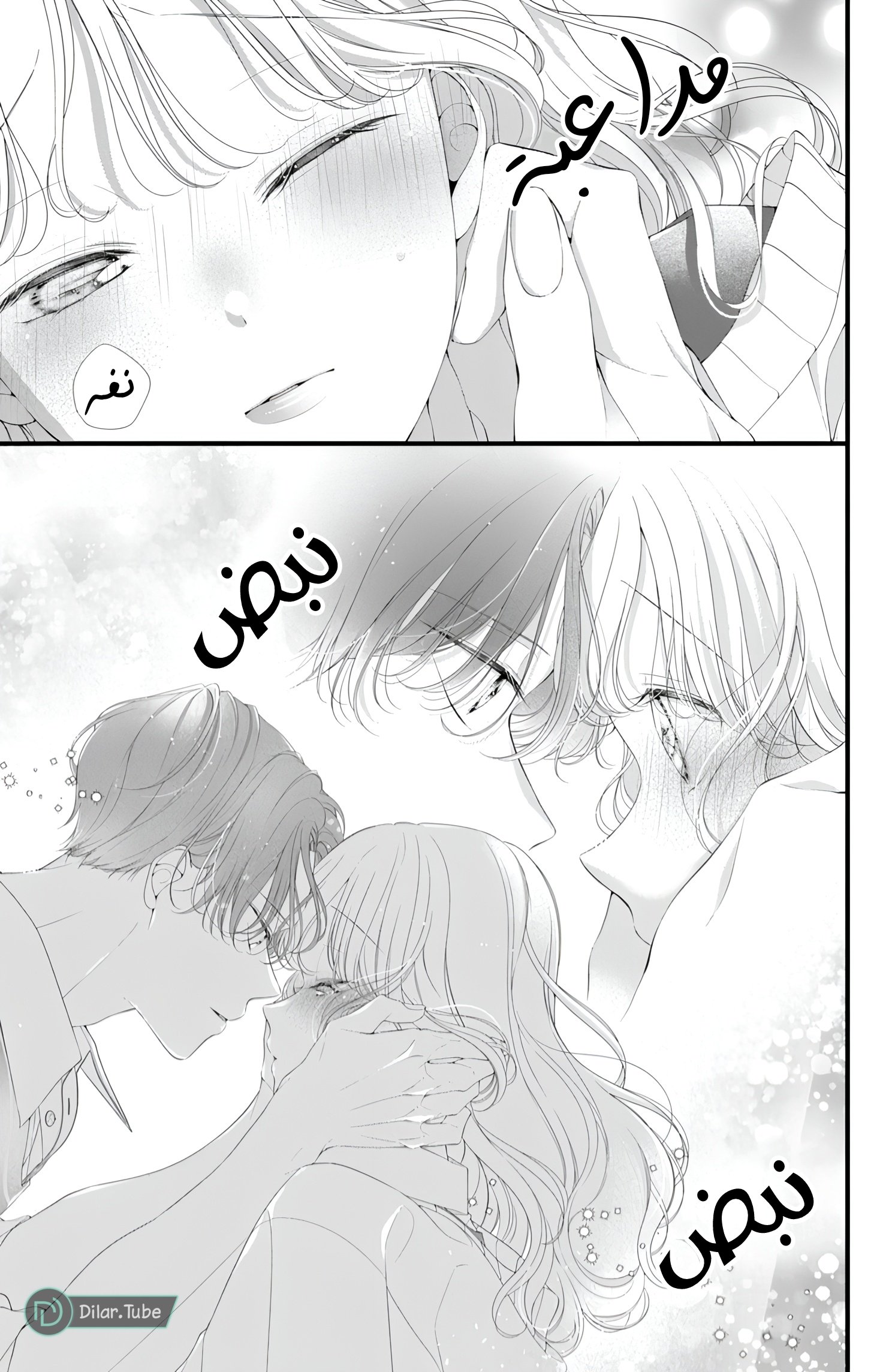 Ienai Koi wa Kiss Iro - 6