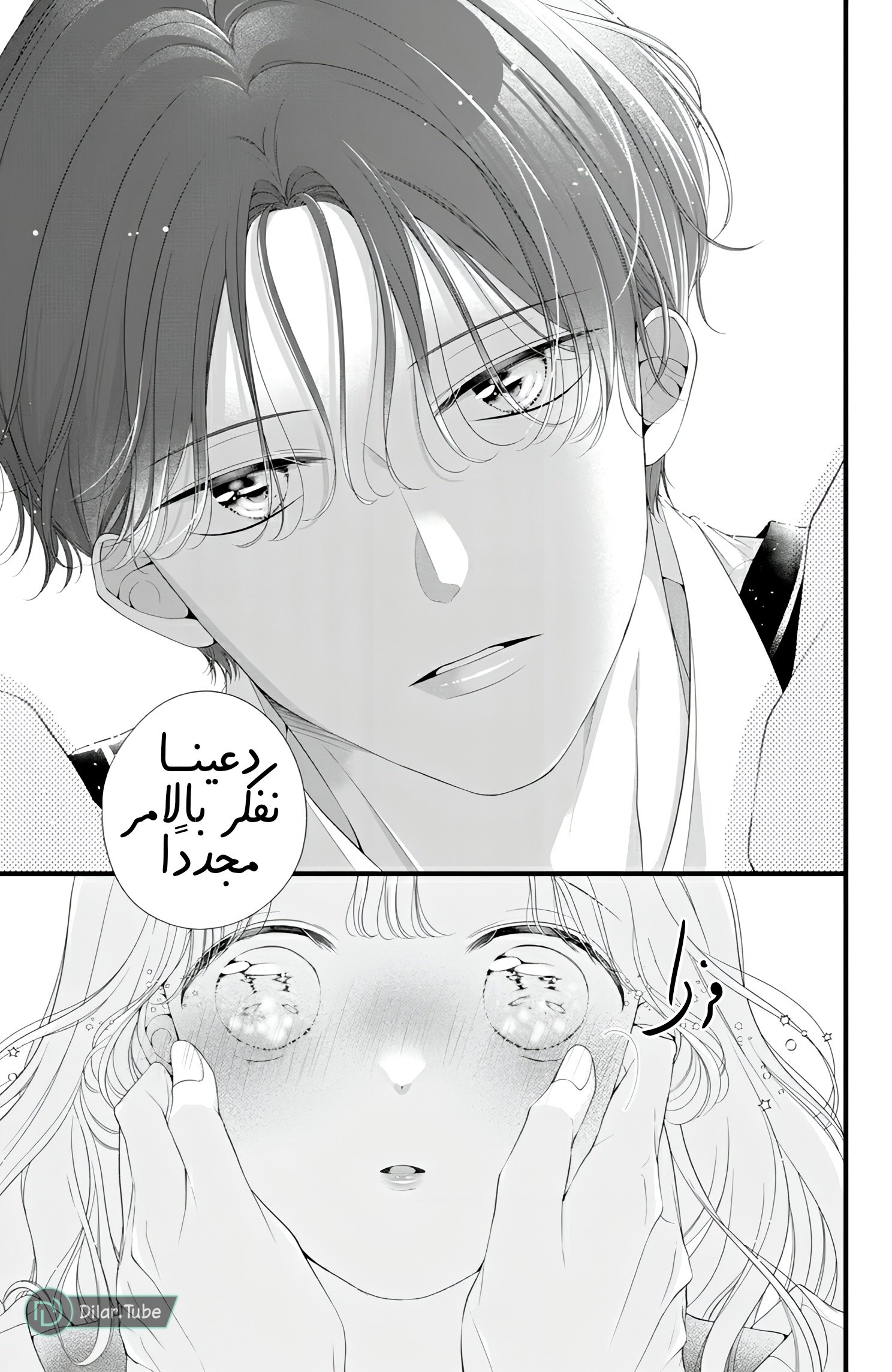 Ienai Koi wa Kiss Iro - 6