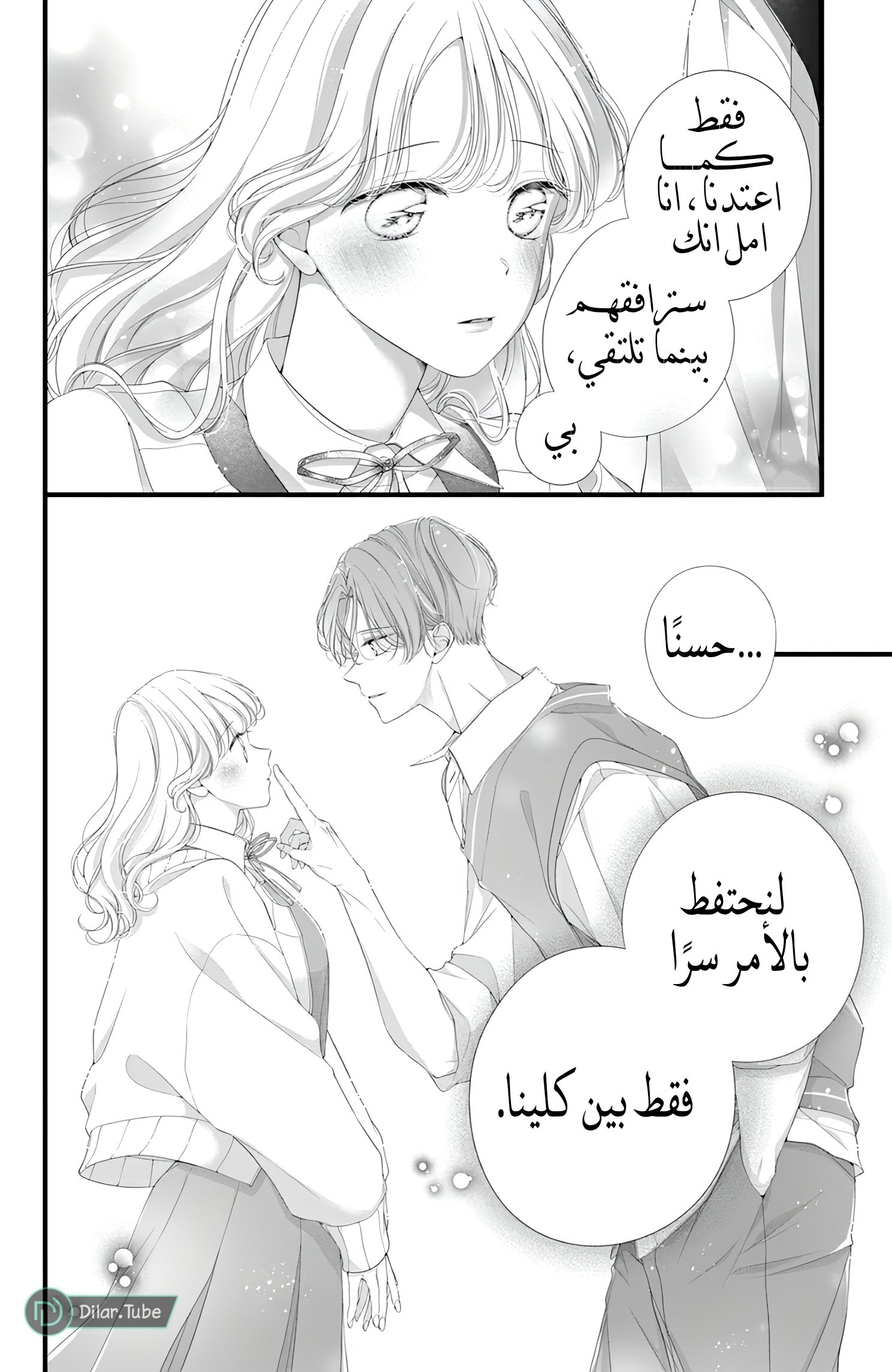 Ienai Koi wa Kiss Iro - 6