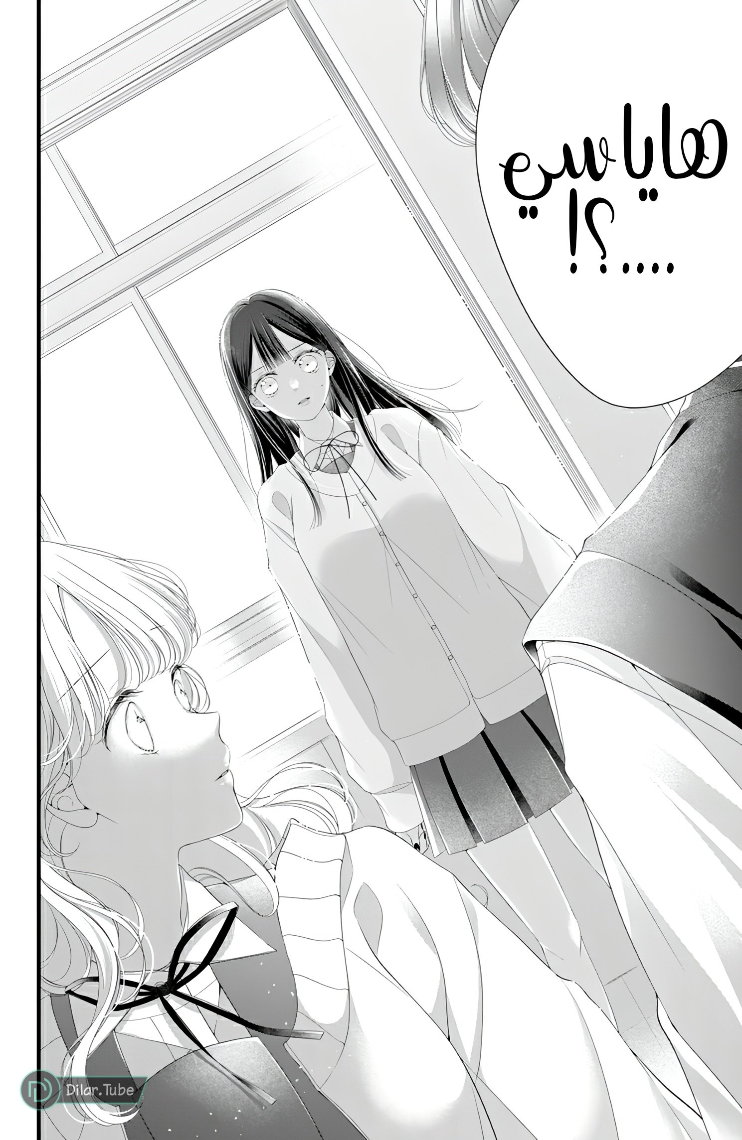 Ienai Koi wa Kiss Iro - 6