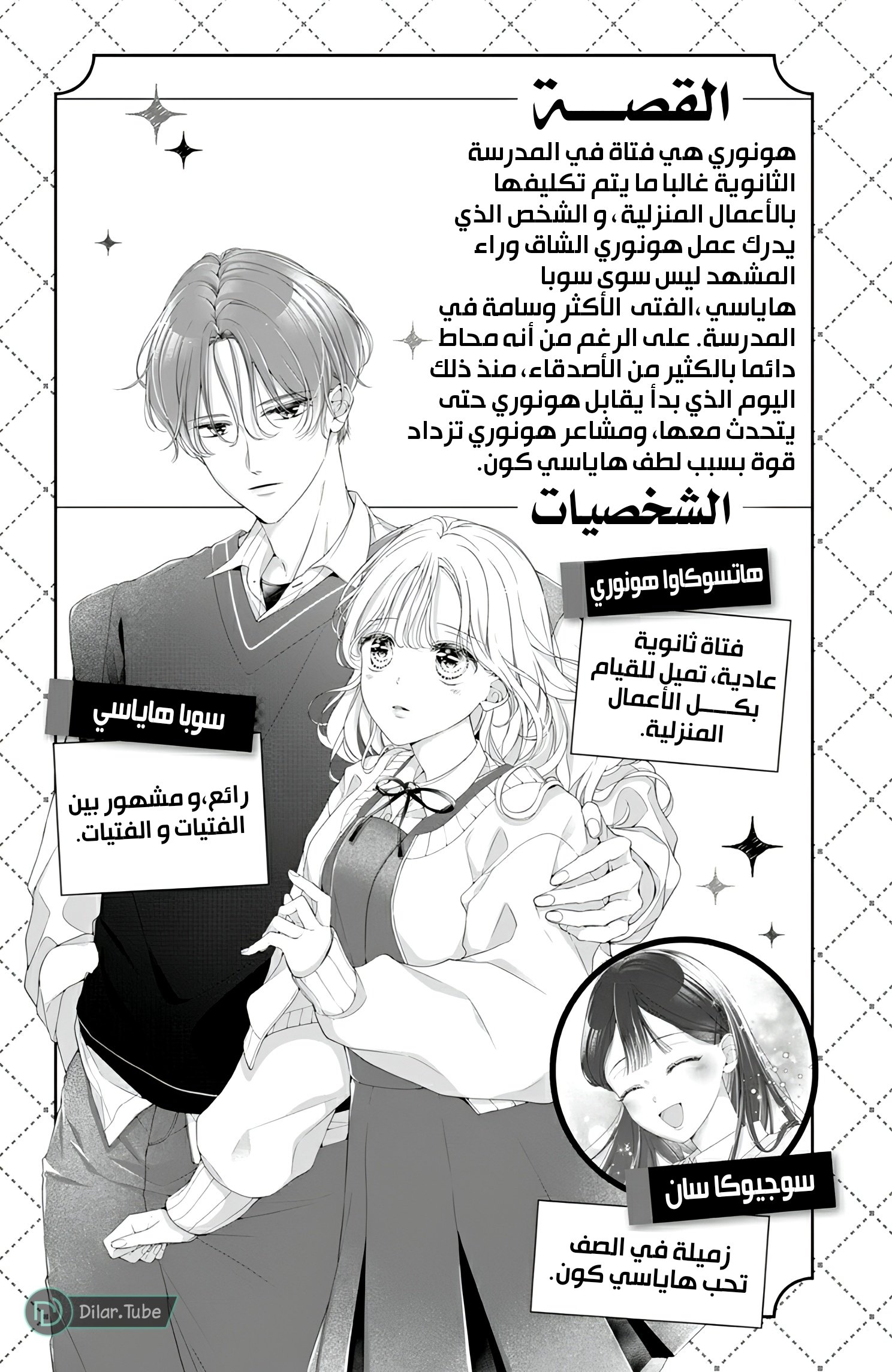Ienai Koi wa Kiss Iro - 5