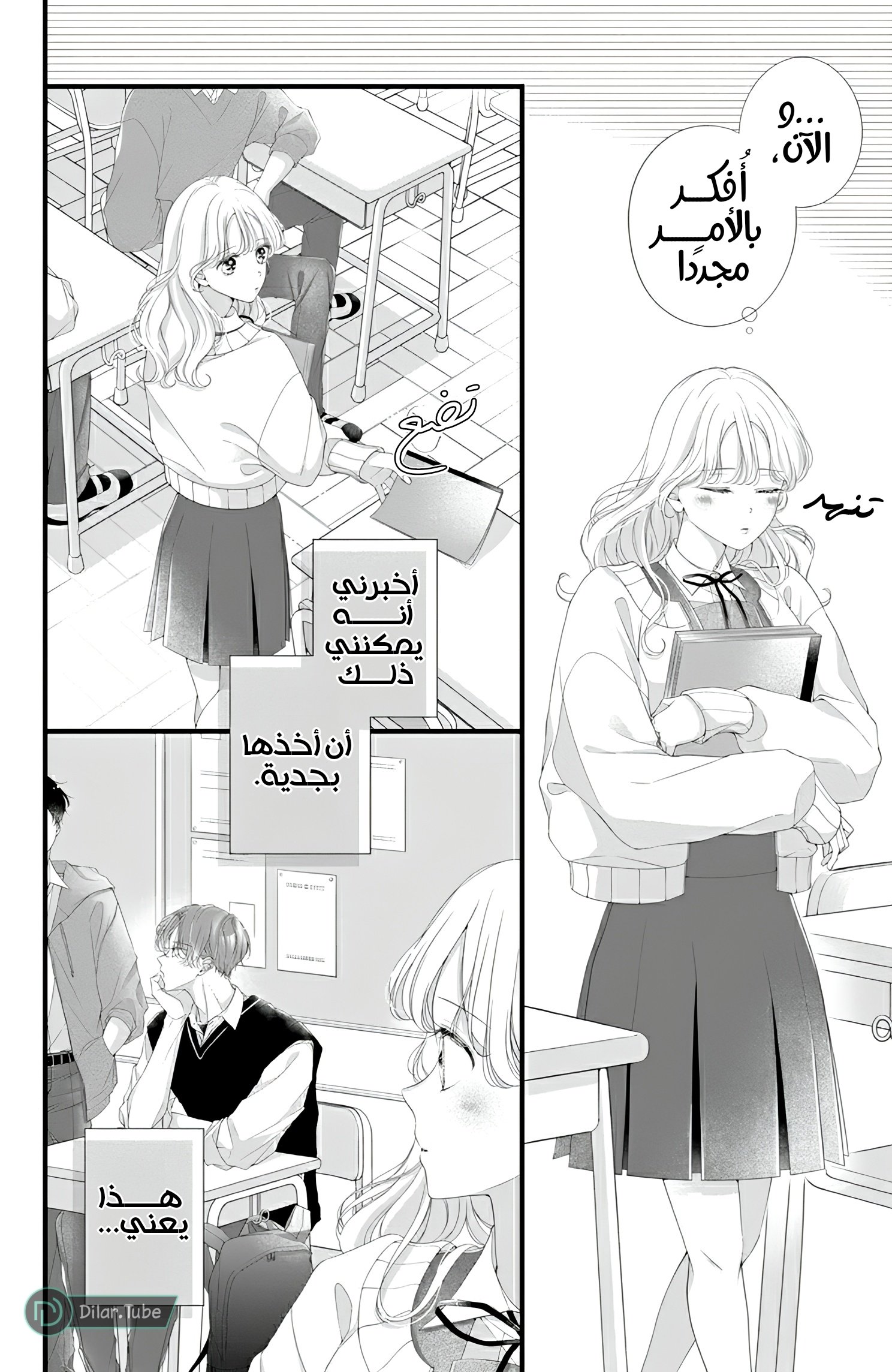 Ienai Koi wa Kiss Iro - 5