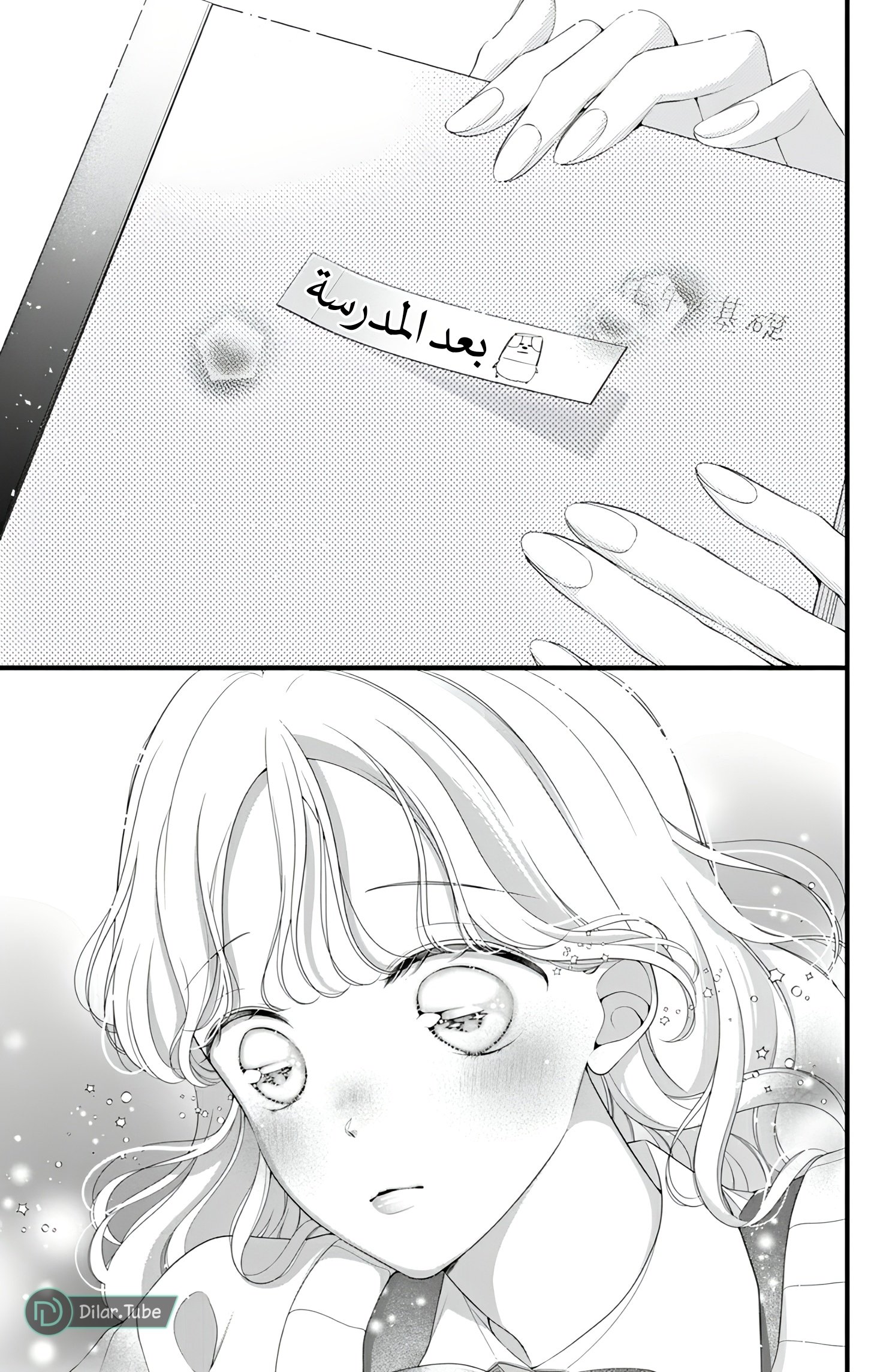 Ienai Koi wa Kiss Iro - 5