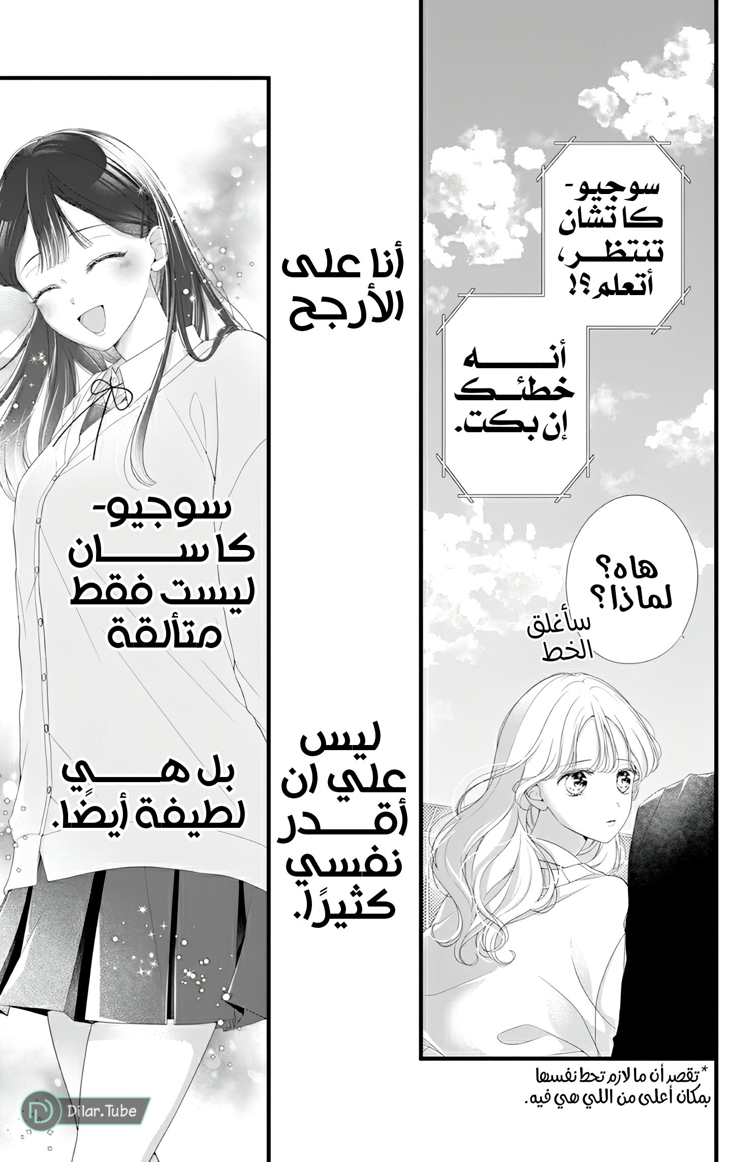 Ienai Koi wa Kiss Iro - 5