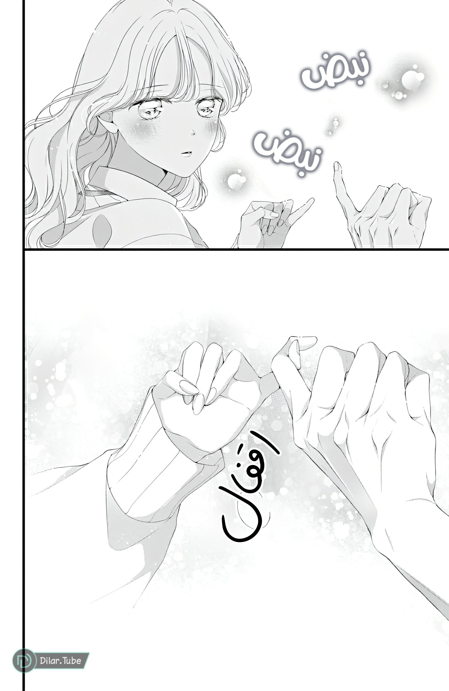 Ienai Koi wa Kiss Iro - 5