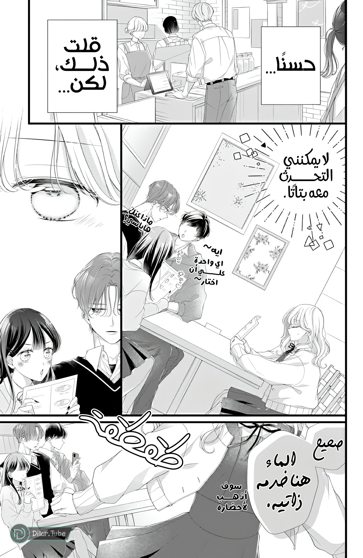 Ienai Koi wa Kiss Iro - 5