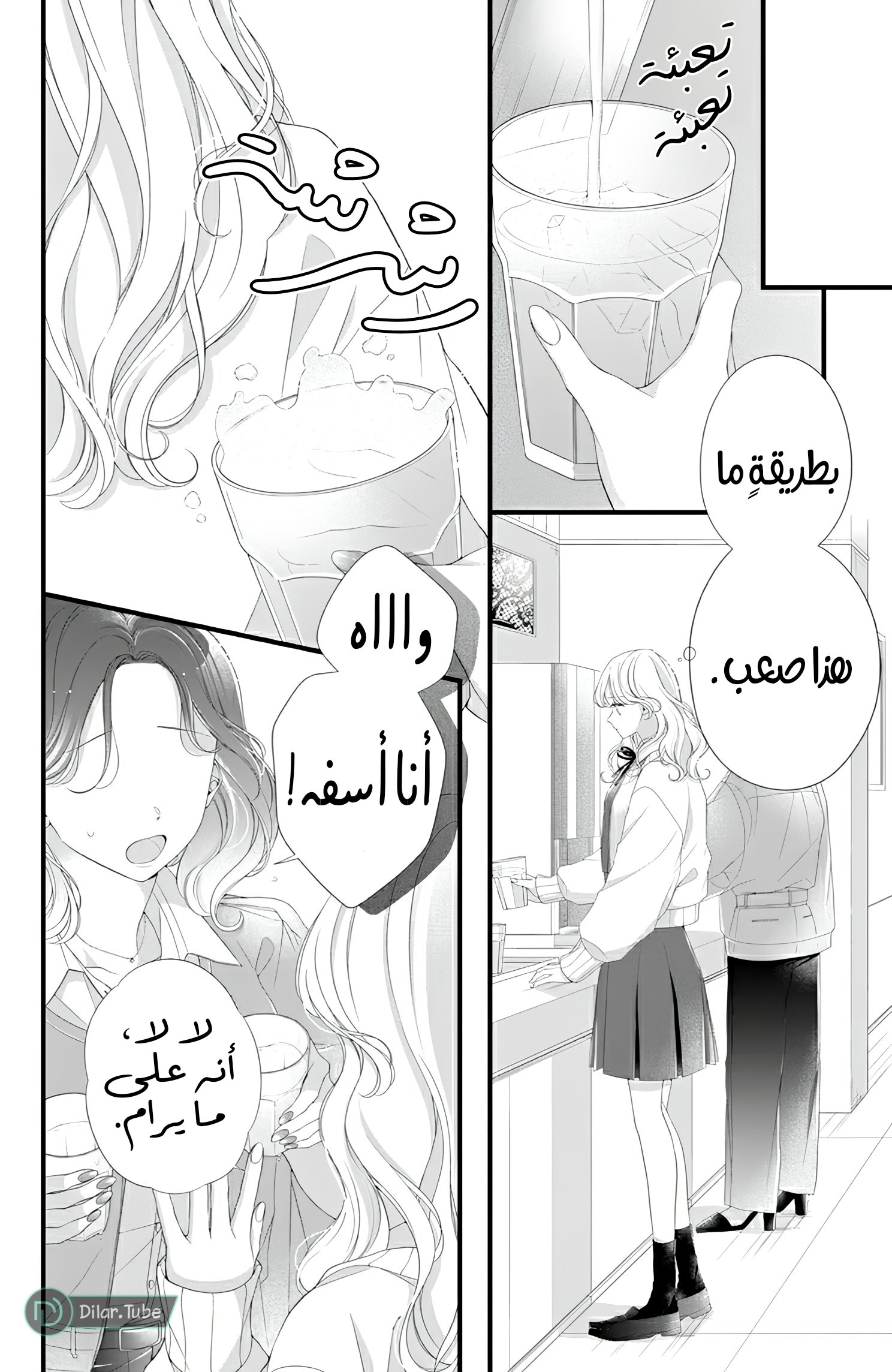 Ienai Koi wa Kiss Iro - 5