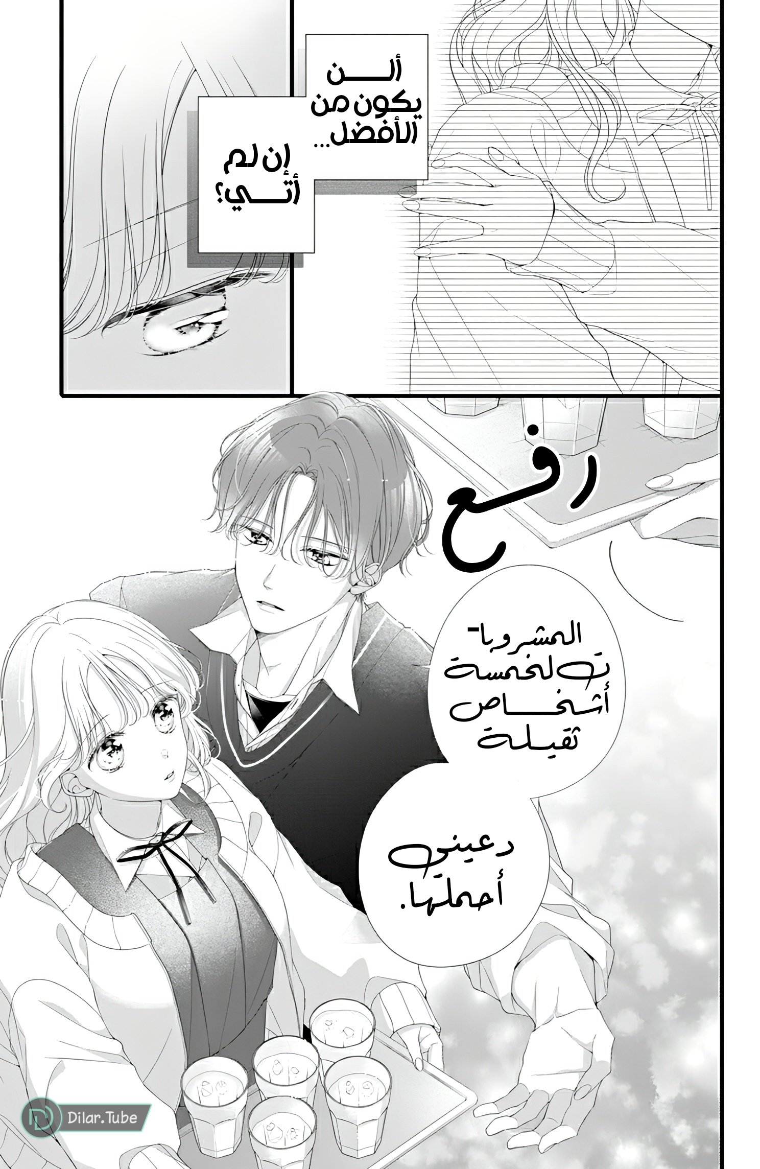 Ienai Koi wa Kiss Iro - 5