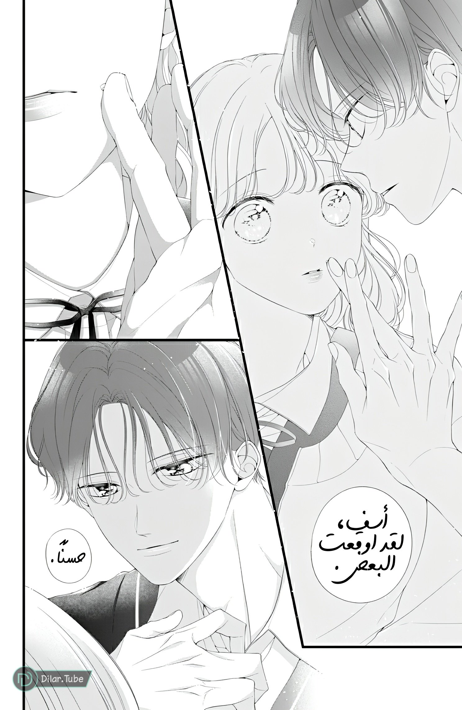 Ienai Koi wa Kiss Iro - 5