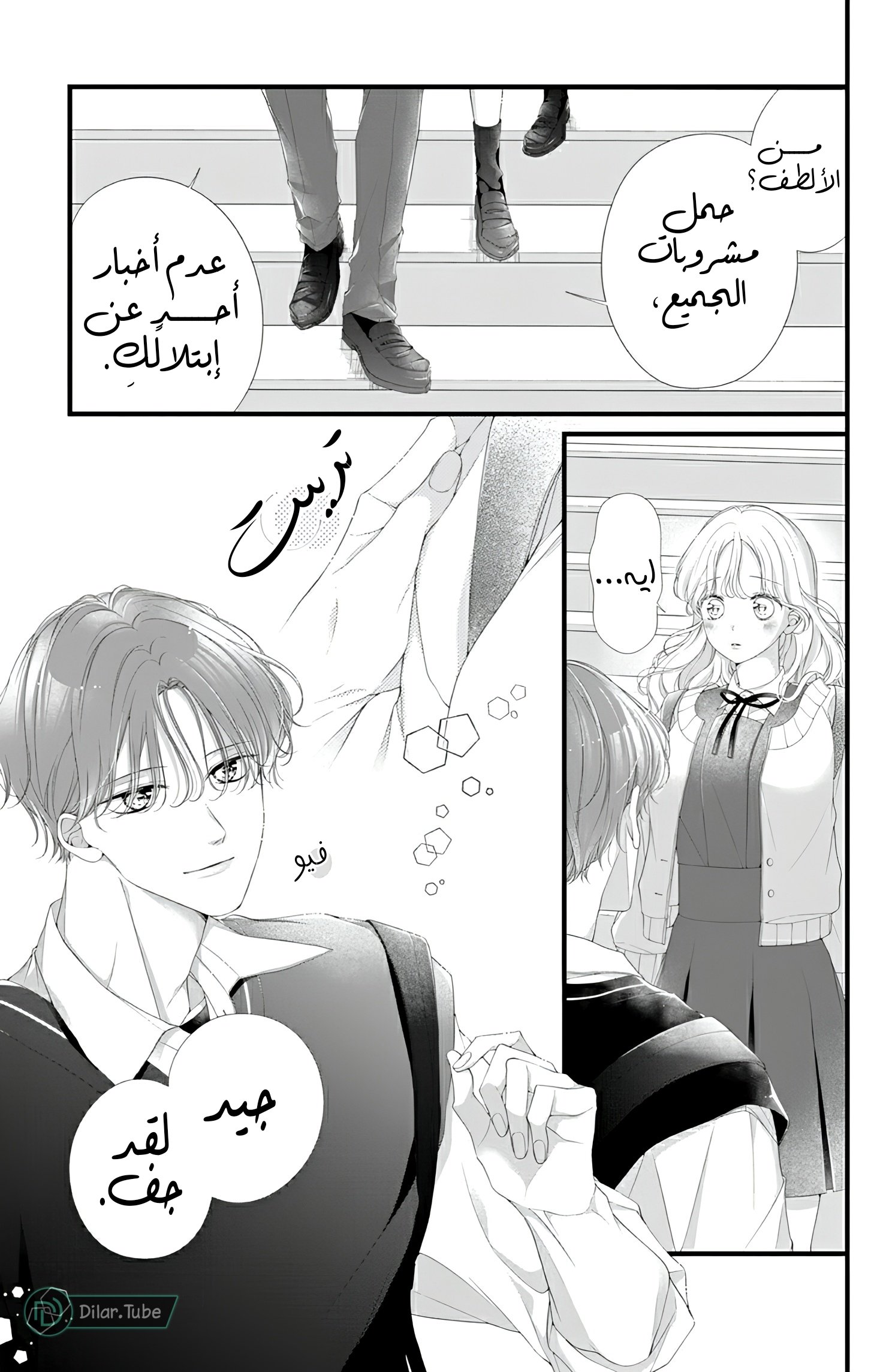 Ienai Koi wa Kiss Iro - 5