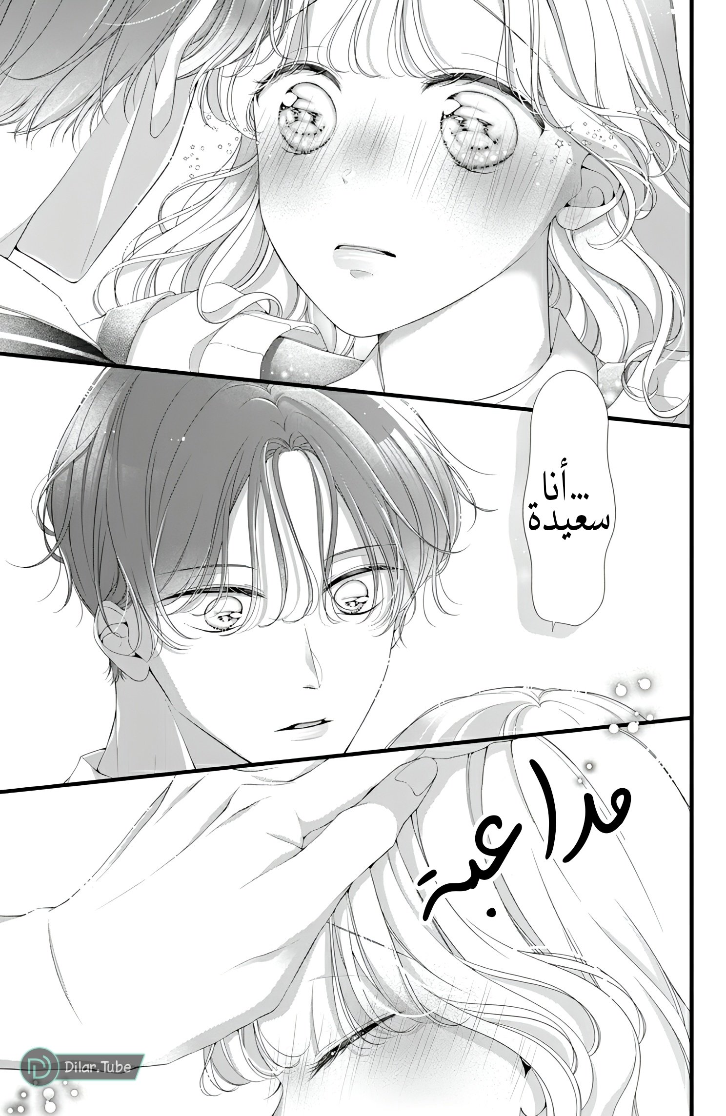 Ienai Koi wa Kiss Iro - 5
